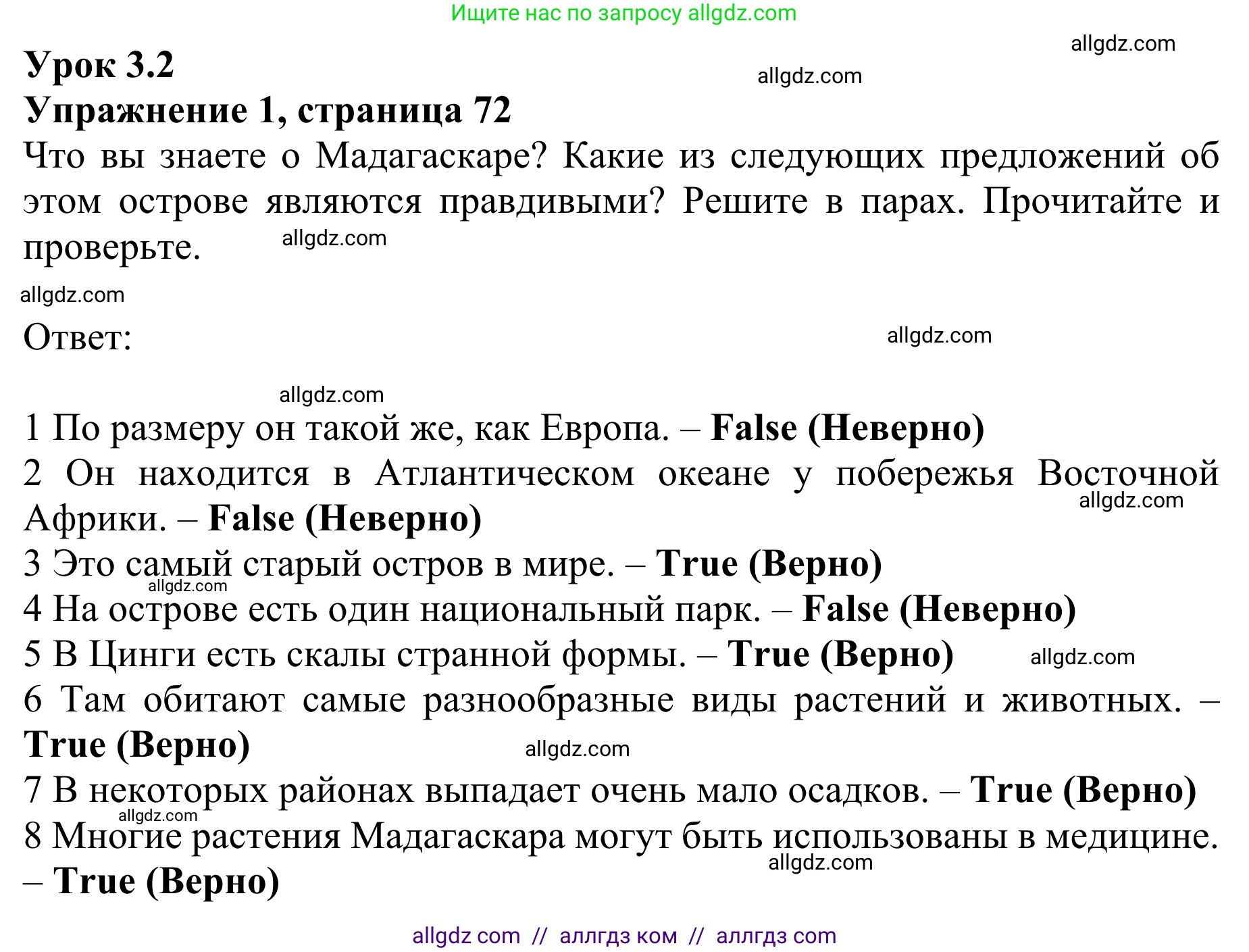 Английский язык (english), 10 класс Учебник (Student's book), авторы: Баранова Ксения Михайловна (Baranova Ksenia), Дули Дженни (Dooley Jenny), Копылова Виктория Викторовна (Kopylova Victoria), Мильруд Радислав Петрович (Millrood Radislav), Эванс Вирджиния (Evans Virginia), издательство Просвещение, Москва, 2019, белого цвета, страница 72, номер 1, Решение 1