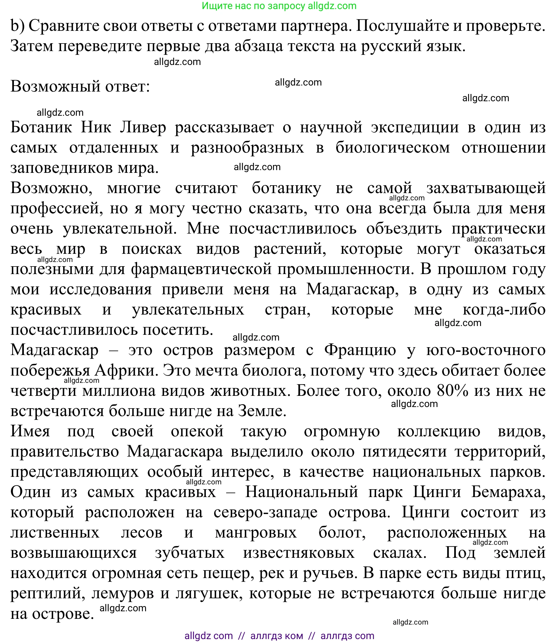 Английский язык (english), 10 класс Учебник (Student's book), авторы: Баранова Ксения Михайловна (Baranova Ksenia), Дули Дженни (Dooley Jenny), Копылова Виктория Викторовна (Kopylova Victoria), Мильруд Радислав Петрович (Millrood Radislav), Эванс Вирджиния (Evans Virginia), издательство Просвещение, Москва, 2019, белого цвета, страница 72, номер 2, Решение 1 (продолжение 3)