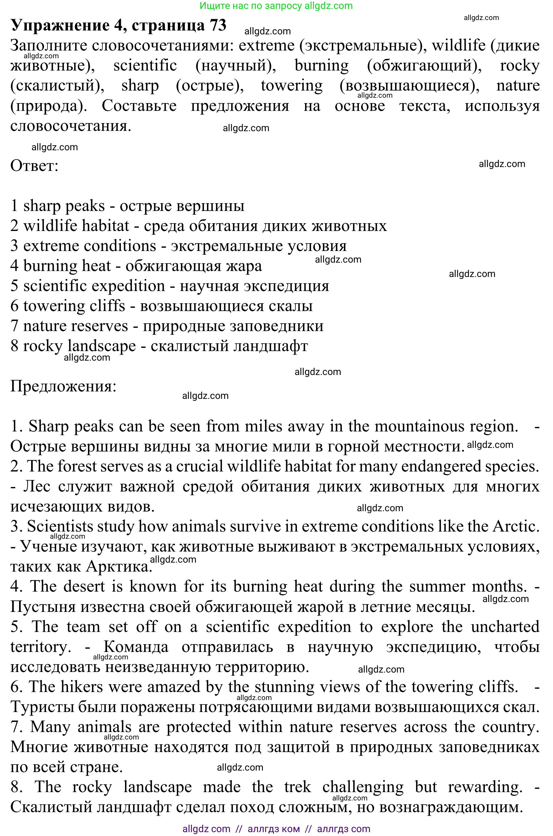 Английский язык (english), 10 класс Учебник (Student's book), авторы: Баранова Ксения Михайловна (Baranova Ksenia), Дули Дженни (Dooley Jenny), Копылова Виктория Викторовна (Kopylova Victoria), Мильруд Радислав Петрович (Millrood Radislav), Эванс Вирджиния (Evans Virginia), издательство Просвещение, Москва, 2019, белого цвета, страница 73, номер 4, Решение 1