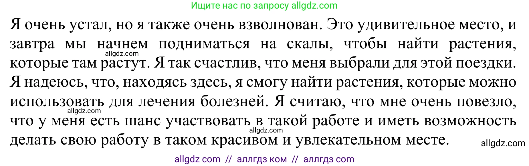Английский язык (english), 10 класс Учебник (Student's book), авторы: Баранова Ксения Михайловна (Baranova Ksenia), Дули Дженни (Dooley Jenny), Копылова Виктория Викторовна (Kopylova Victoria), Мильруд Радислав Петрович (Millrood Radislav), Эванс Вирджиния (Evans Virginia), издательство Просвещение, Москва, 2019, белого цвета, страница 73, номер 6, Решение 1 (продолжение 2)