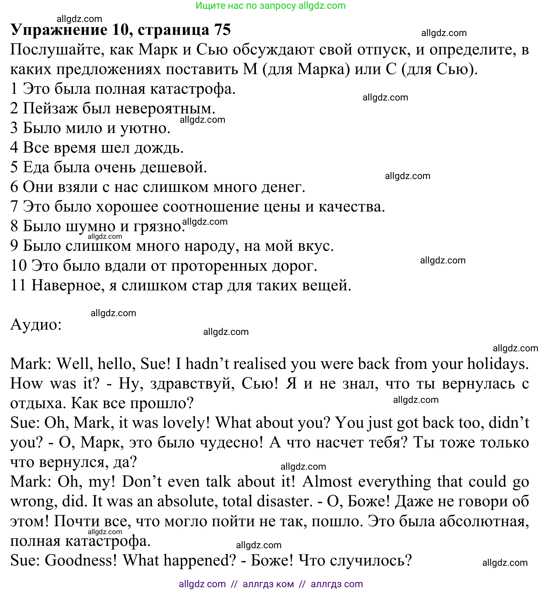 Английский язык (english), 10 класс Учебник (Student's book), авторы: Баранова Ксения Михайловна (Baranova Ksenia), Дули Дженни (Dooley Jenny), Копылова Виктория Викторовна (Kopylova Victoria), Мильруд Радислав Петрович (Millrood Radislav), Эванс Вирджиния (Evans Virginia), издательство Просвещение, Москва, 2019, белого цвета, страница 75, номер 10, Решение 1