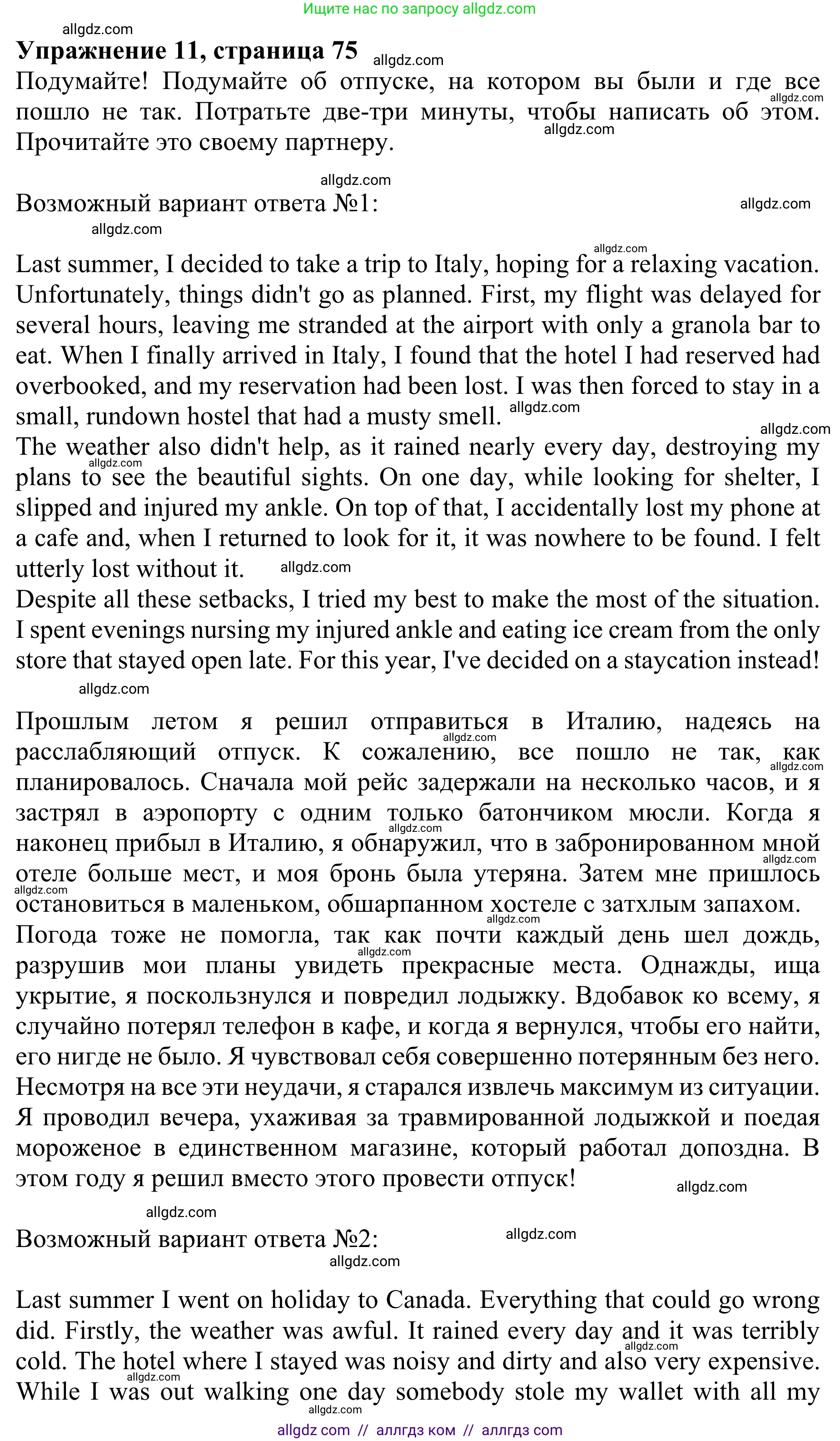 Английский язык (english), 10 класс Учебник (Student's book), авторы: Баранова Ксения Михайловна (Baranova Ksenia), Дули Дженни (Dooley Jenny), Копылова Виктория Викторовна (Kopylova Victoria), Мильруд Радислав Петрович (Millrood Radislav), Эванс Вирджиния (Evans Virginia), издательство Просвещение, Москва, 2019, белого цвета, страница 75, номер 11, Решение 1