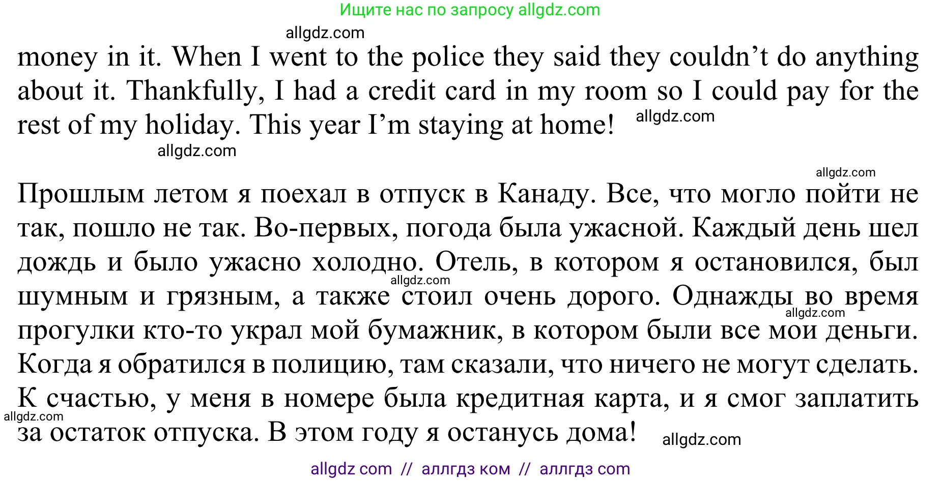 Английский язык (english), 10 класс Учебник (Student's book), авторы: Баранова Ксения Михайловна (Baranova Ksenia), Дули Дженни (Dooley Jenny), Копылова Виктория Викторовна (Kopylova Victoria), Мильруд Радислав Петрович (Millrood Radislav), Эванс Вирджиния (Evans Virginia), издательство Просвещение, Москва, 2019, белого цвета, страница 75, номер 11, Решение 1 (продолжение 2)
