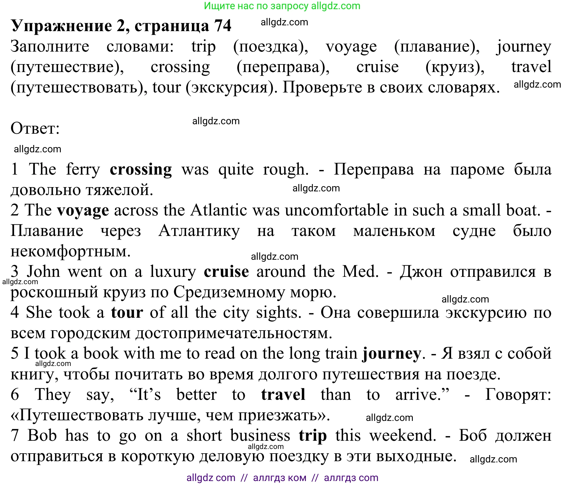 Английский язык (english), 10 класс Учебник (Student's book), авторы: Баранова Ксения Михайловна (Baranova Ksenia), Дули Дженни (Dooley Jenny), Копылова Виктория Викторовна (Kopylova Victoria), Мильруд Радислав Петрович (Millrood Radislav), Эванс Вирджиния (Evans Virginia), издательство Просвещение, Москва, 2019, белого цвета, страница 74, номер 2, Решение 1