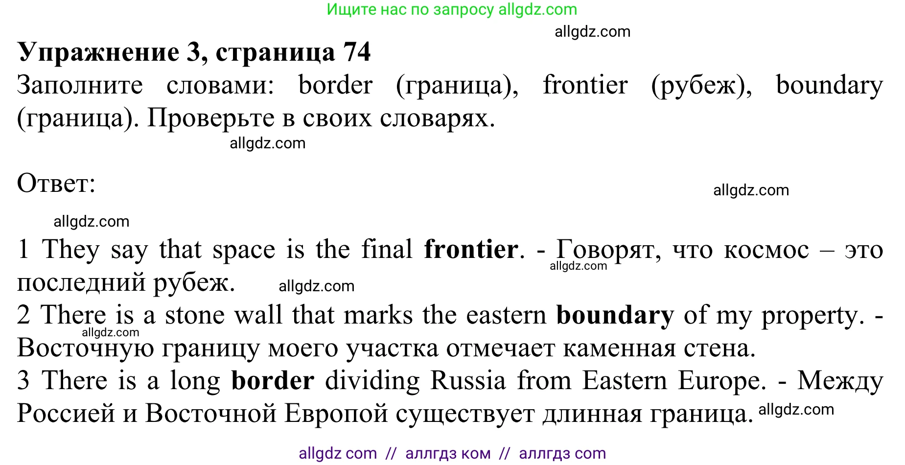 Английский язык (english), 10 класс Учебник (Student's book), авторы: Баранова Ксения Михайловна (Baranova Ksenia), Дули Дженни (Dooley Jenny), Копылова Виктория Викторовна (Kopylova Victoria), Мильруд Радислав Петрович (Millrood Radislav), Эванс Вирджиния (Evans Virginia), издательство Просвещение, Москва, 2019, белого цвета, страница 74, номер 3, Решение 1
