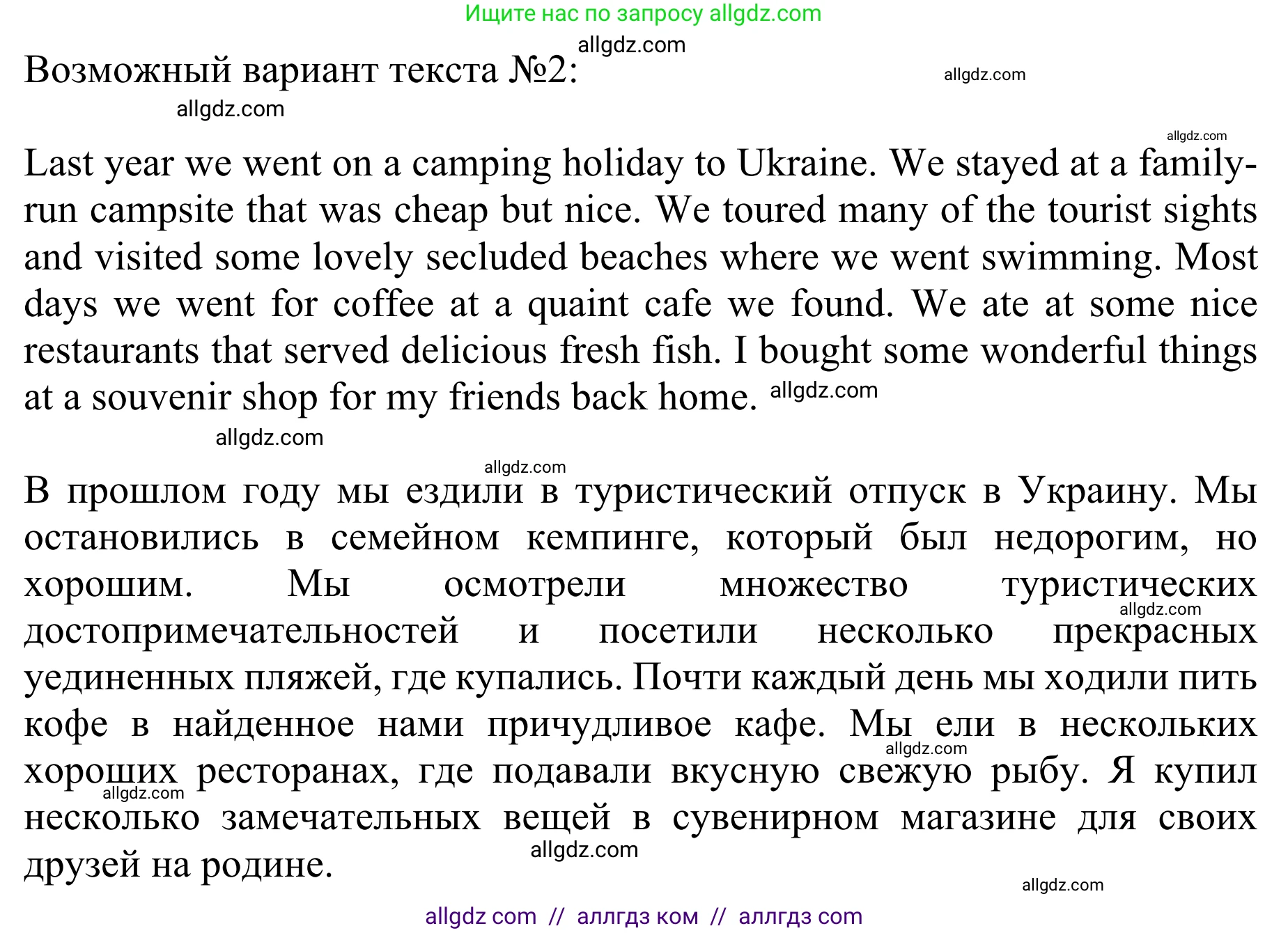Английский язык (english), 10 класс Учебник (Student's book), авторы: Баранова Ксения Михайловна (Baranova Ksenia), Дули Дженни (Dooley Jenny), Копылова Виктория Викторовна (Kopylova Victoria), Мильруд Радислав Петрович (Millrood Radislav), Эванс Вирджиния (Evans Virginia), издательство Просвещение, Москва, 2019, белого цвета, страница 74, номер 4, Решение 1 (продолжение 2)