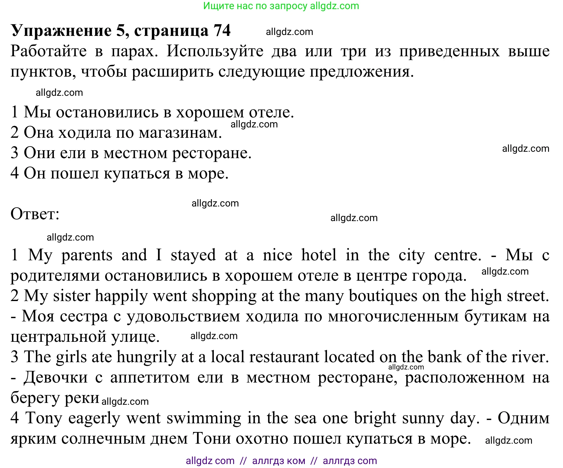 Английский язык (english), 10 класс Учебник (Student's book), авторы: Баранова Ксения Михайловна (Baranova Ksenia), Дули Дженни (Dooley Jenny), Копылова Виктория Викторовна (Kopylova Victoria), Мильруд Радислав Петрович (Millrood Radislav), Эванс Вирджиния (Evans Virginia), издательство Просвещение, Москва, 2019, белого цвета, страница 74, номер 5, Решение 1