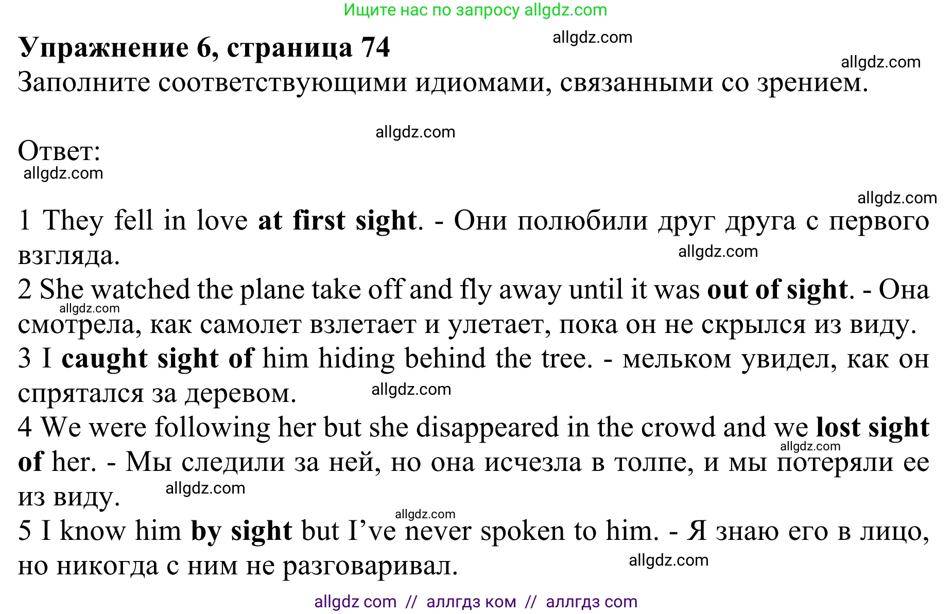 Английский язык (english), 10 класс Учебник (Student's book), авторы: Баранова Ксения Михайловна (Baranova Ksenia), Дули Дженни (Dooley Jenny), Копылова Виктория Викторовна (Kopylova Victoria), Мильруд Радислав Петрович (Millrood Radislav), Эванс Вирджиния (Evans Virginia), издательство Просвещение, Москва, 2019, белого цвета, страница 74, номер 6, Решение 1