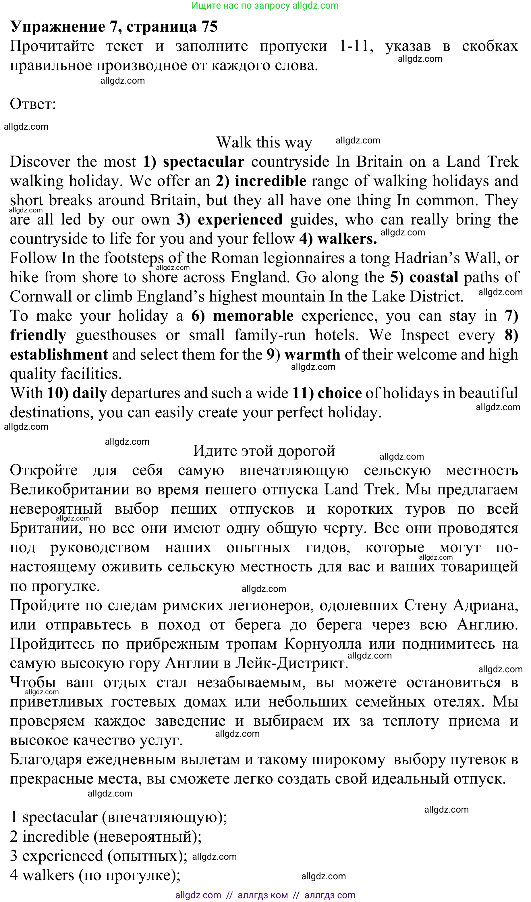 Английский язык (english), 10 класс Учебник (Student's book), авторы: Баранова Ксения Михайловна (Baranova Ksenia), Дули Дженни (Dooley Jenny), Копылова Виктория Викторовна (Kopylova Victoria), Мильруд Радислав Петрович (Millrood Radislav), Эванс Вирджиния (Evans Virginia), издательство Просвещение, Москва, 2019, белого цвета, страница 75, номер 7, Решение 1