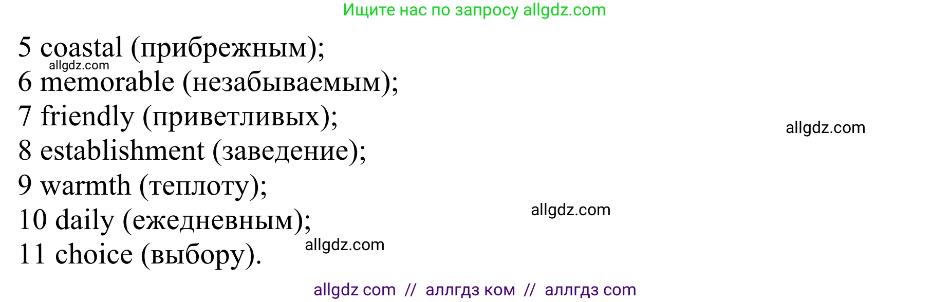 Английский язык (english), 10 класс Учебник (Student's book), авторы: Баранова Ксения Михайловна (Baranova Ksenia), Дули Дженни (Dooley Jenny), Копылова Виктория Викторовна (Kopylova Victoria), Мильруд Радислав Петрович (Millrood Radislav), Эванс Вирджиния (Evans Virginia), издательство Просвещение, Москва, 2019, белого цвета, страница 75, номер 7, Решение 1 (продолжение 2)