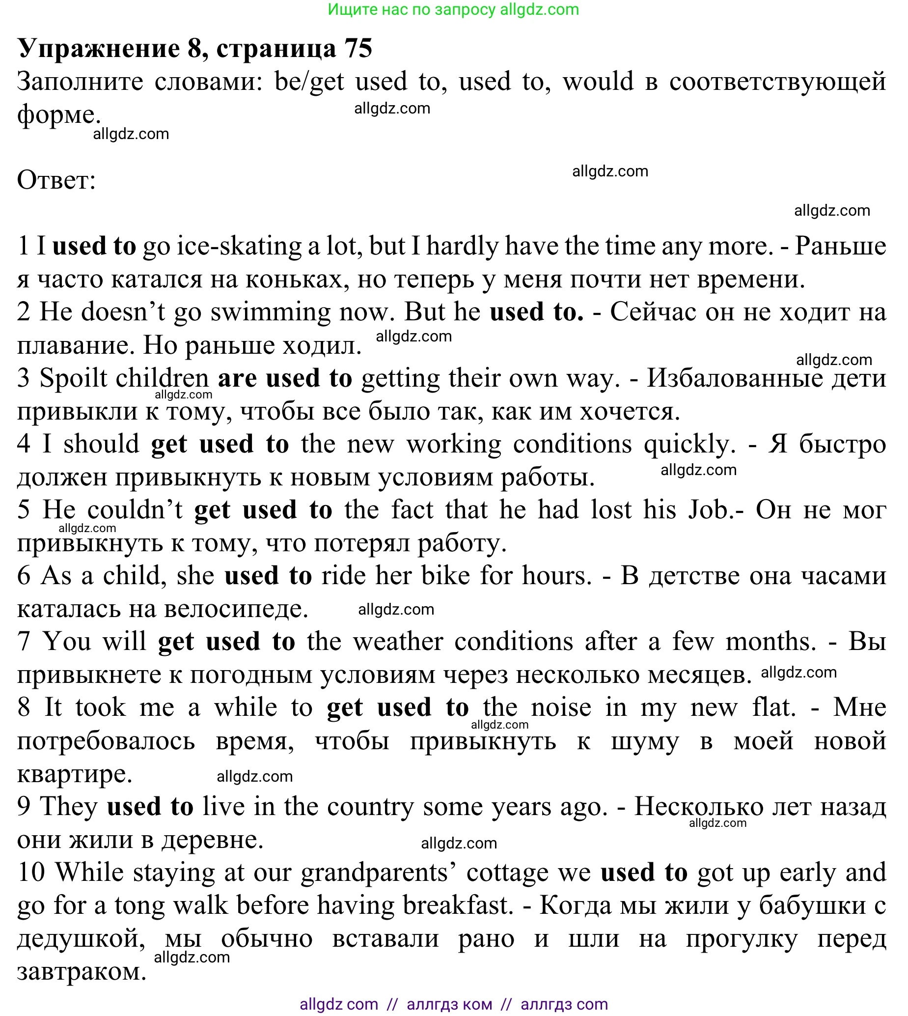 Английский язык (english), 10 класс Учебник (Student's book), авторы: Баранова Ксения Михайловна (Baranova Ksenia), Дули Дженни (Dooley Jenny), Копылова Виктория Викторовна (Kopylova Victoria), Мильруд Радислав Петрович (Millrood Radislav), Эванс Вирджиния (Evans Virginia), издательство Просвещение, Москва, 2019, белого цвета, страница 75, номер 8, Решение 1