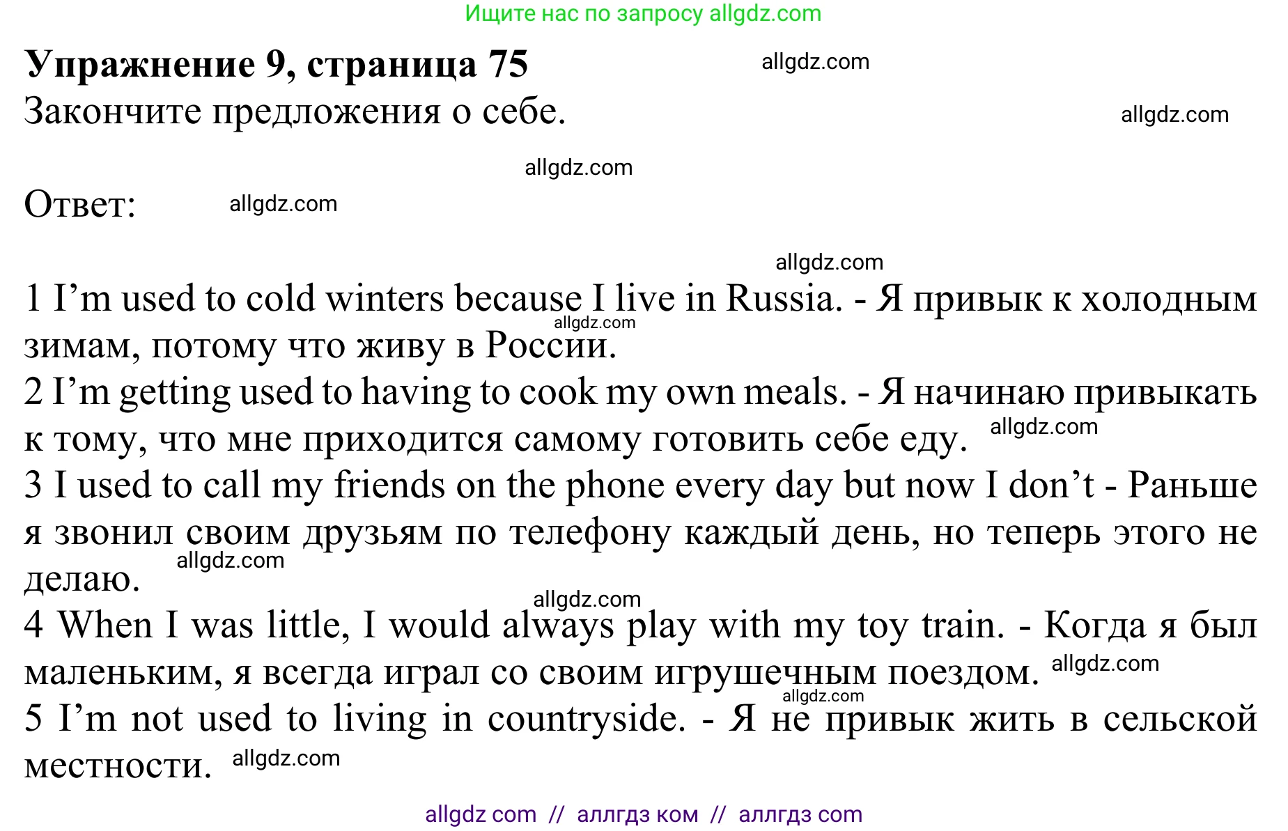 Английский язык (english), 10 класс Учебник (Student's book), авторы: Баранова Ксения Михайловна (Baranova Ksenia), Дули Дженни (Dooley Jenny), Копылова Виктория Викторовна (Kopylova Victoria), Мильруд Радислав Петрович (Millrood Radislav), Эванс Вирджиния (Evans Virginia), издательство Просвещение, Москва, 2019, белого цвета, страница 75, номер 9, Решение 1