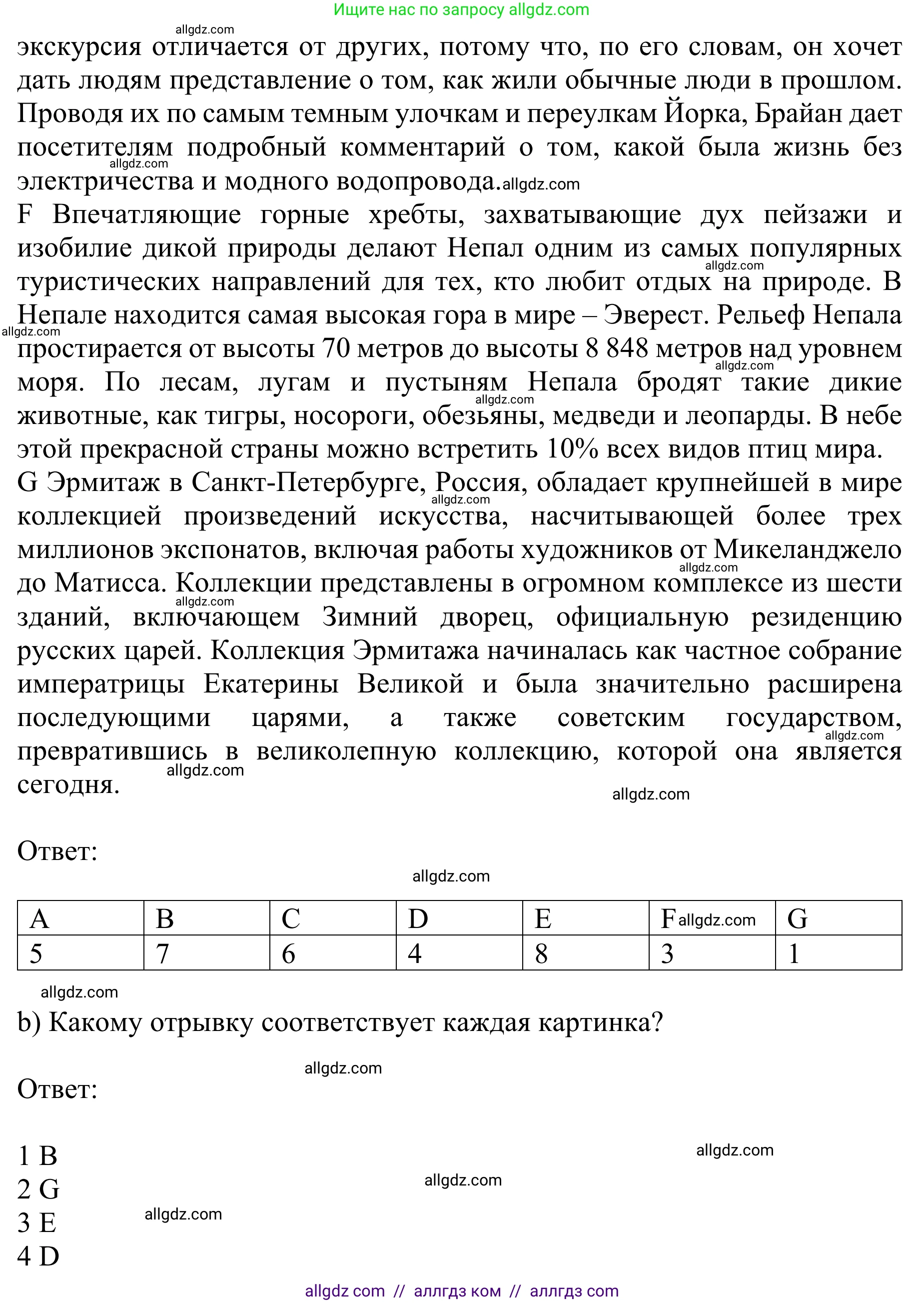 Английский язык (english), 10 класс Учебник (Student's book), авторы: Баранова Ксения Михайловна (Baranova Ksenia), Дули Дженни (Dooley Jenny), Копылова Виктория Викторовна (Kopylova Victoria), Мильруд Радислав Петрович (Millrood Radislav), Эванс Вирджиния (Evans Virginia), издательство Просвещение, Москва, 2019, белого цвета, страница 76, номер 4, Решение 1 (продолжение 2)