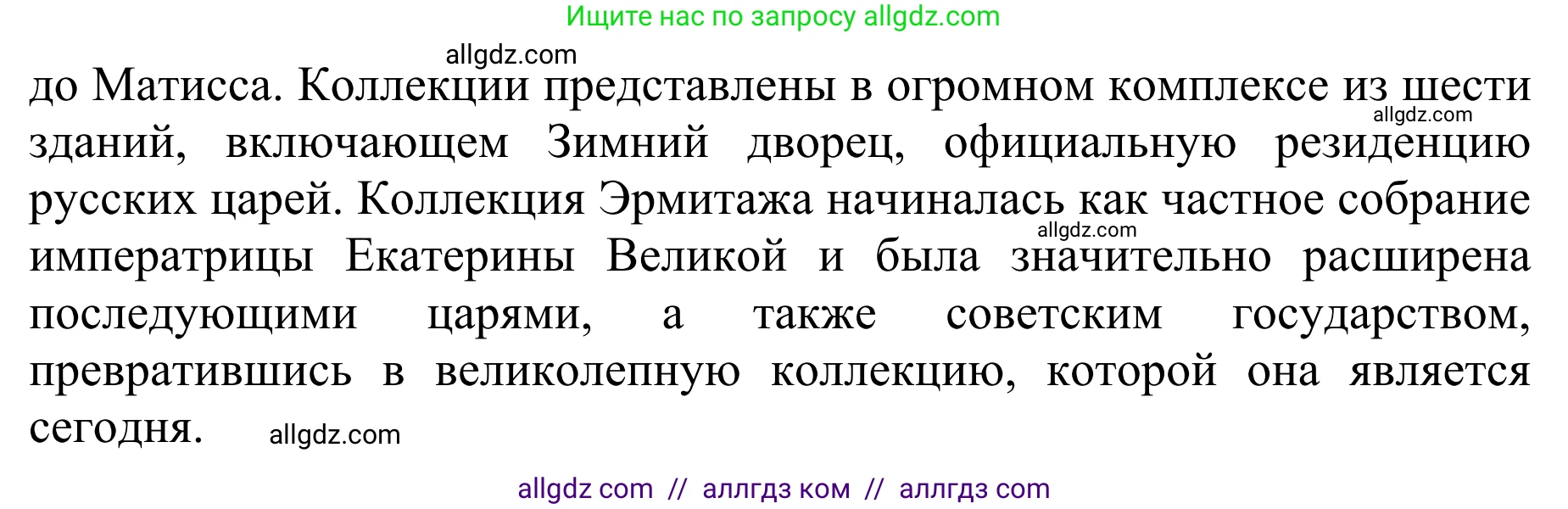 Английский язык (english), 10 класс Учебник (Student's book), авторы: Баранова Ксения Михайловна (Baranova Ksenia), Дули Дженни (Dooley Jenny), Копылова Виктория Викторовна (Kopylova Victoria), Мильруд Радислав Петрович (Millrood Radislav), Эванс Вирджиния (Evans Virginia), издательство Просвещение, Москва, 2019, белого цвета, страница 77, номер 7, Решение 1 (продолжение 2)