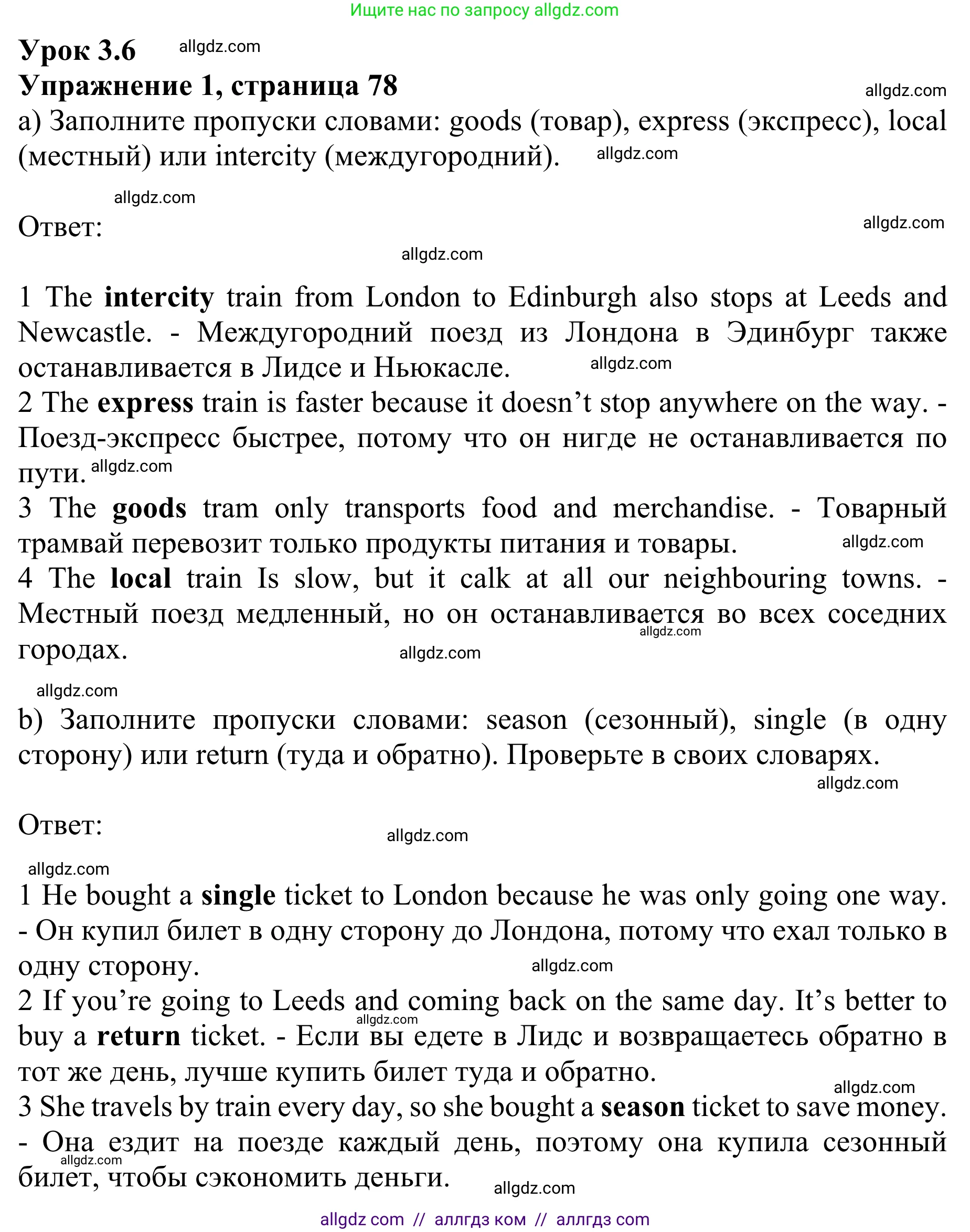 Английский язык (english), 10 класс Учебник (Student's book), авторы: Баранова Ксения Михайловна (Baranova Ksenia), Дули Дженни (Dooley Jenny), Копылова Виктория Викторовна (Kopylova Victoria), Мильруд Радислав Петрович (Millrood Radislav), Эванс Вирджиния (Evans Virginia), издательство Просвещение, Москва, 2019, белого цвета, страница 78, номер 1, Решение 1