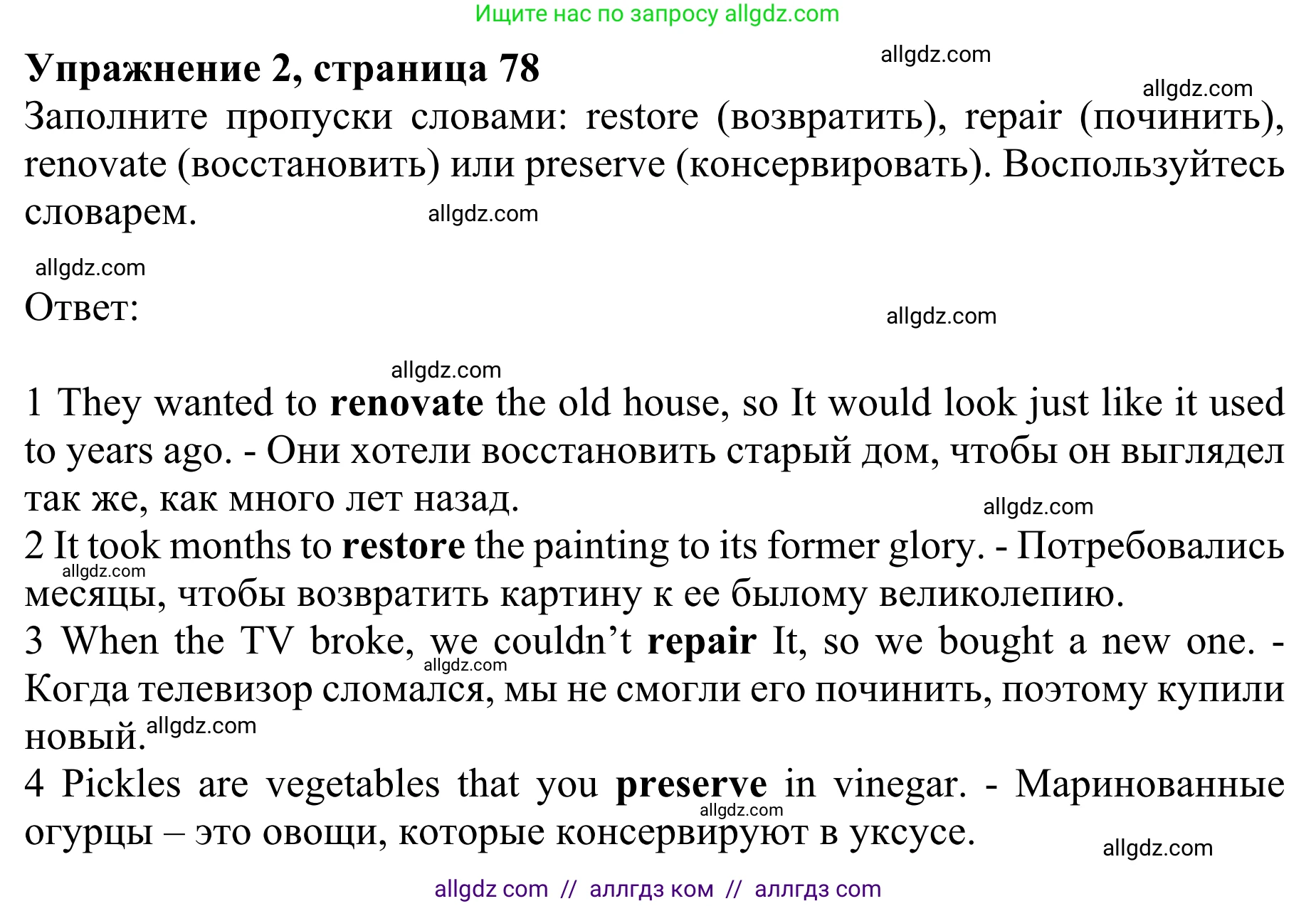 Английский язык (english), 10 класс Учебник (Student's book), авторы: Баранова Ксения Михайловна (Baranova Ksenia), Дули Дженни (Dooley Jenny), Копылова Виктория Викторовна (Kopylova Victoria), Мильруд Радислав Петрович (Millrood Radislav), Эванс Вирджиния (Evans Virginia), издательство Просвещение, Москва, 2019, белого цвета, страница 78, номер 2, Решение 1