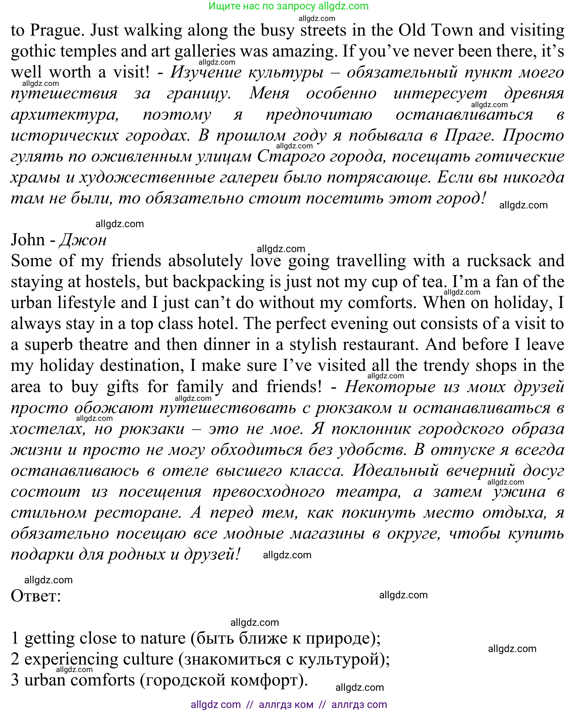 Английский язык (english), 10 класс Учебник (Student's book), авторы: Баранова Ксения Михайловна (Baranova Ksenia), Дули Дженни (Dooley Jenny), Копылова Виктория Викторовна (Kopylova Victoria), Мильруд Радислав Петрович (Millrood Radislav), Эванс Вирджиния (Evans Virginia), издательство Просвещение, Москва, 2019, белого цвета, страница 78, номер 3, Решение 1 (продолжение 2)