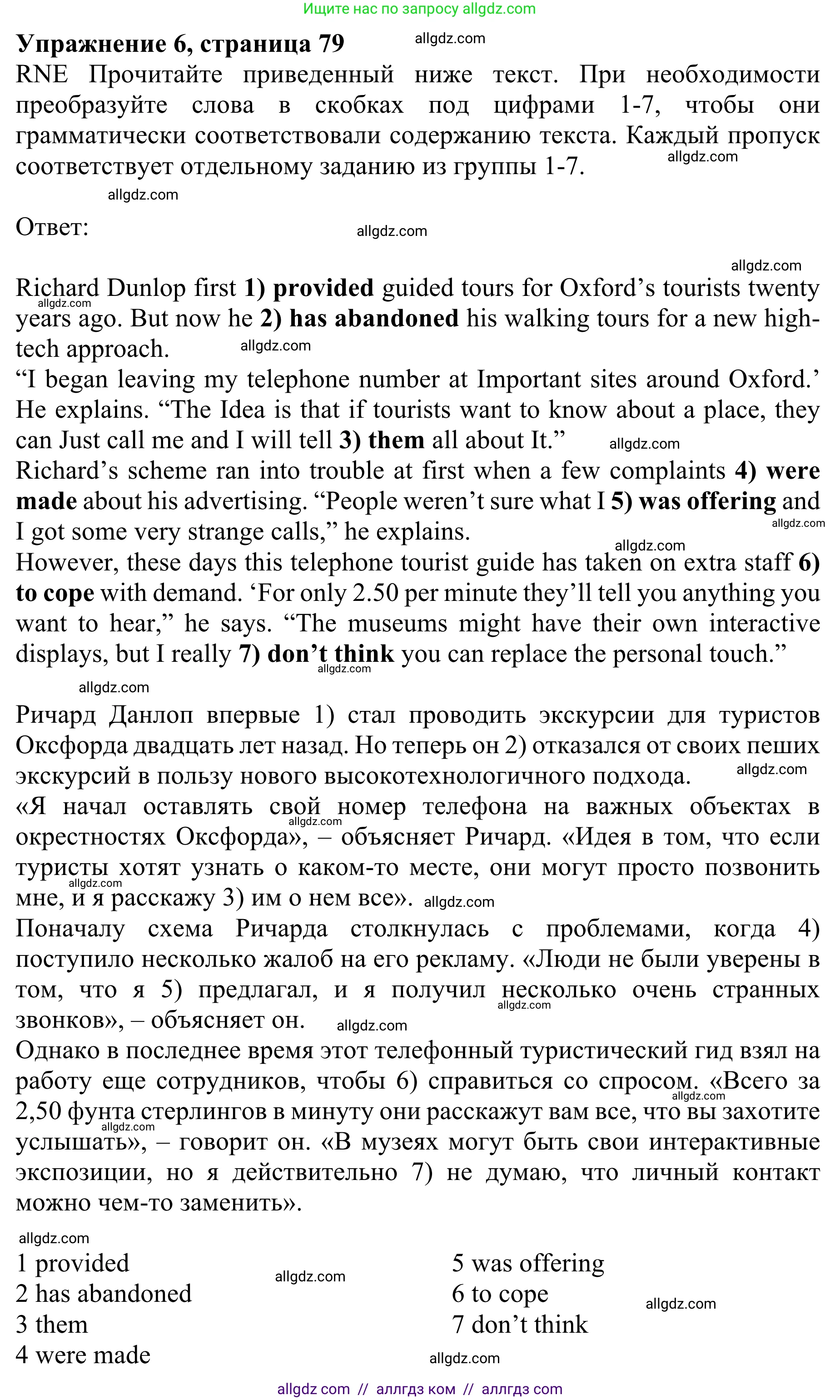 Английский язык (english), 10 класс Учебник (Student's book), авторы: Баранова Ксения Михайловна (Baranova Ksenia), Дули Дженни (Dooley Jenny), Копылова Виктория Викторовна (Kopylova Victoria), Мильруд Радислав Петрович (Millrood Radislav), Эванс Вирджиния (Evans Virginia), издательство Просвещение, Москва, 2019, белого цвета, страница 79, номер 6, Решение 1