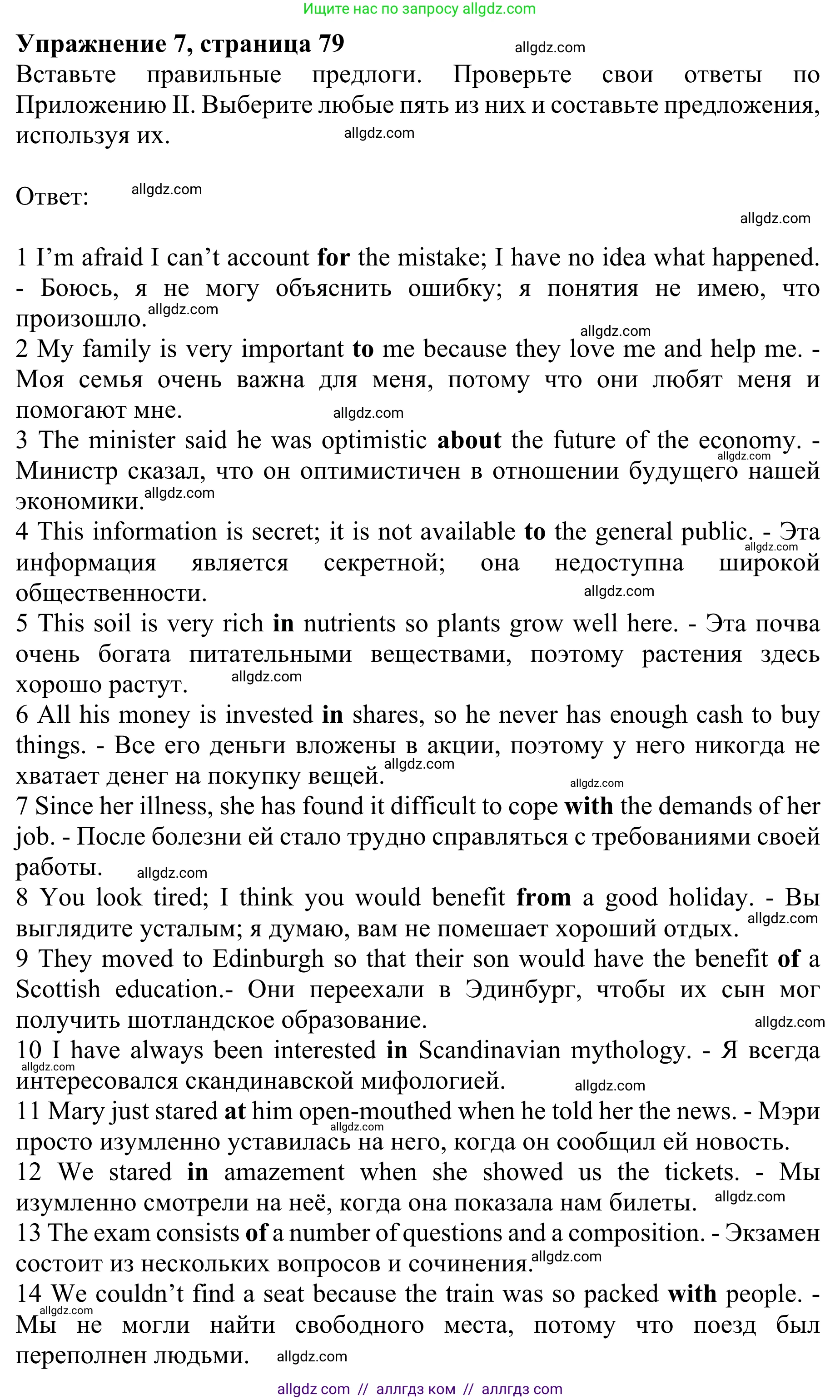 Английский язык (english), 10 класс Учебник (Student's book), авторы: Баранова Ксения Михайловна (Baranova Ksenia), Дули Дженни (Dooley Jenny), Копылова Виктория Викторовна (Kopylova Victoria), Мильруд Радислав Петрович (Millrood Radislav), Эванс Вирджиния (Evans Virginia), издательство Просвещение, Москва, 2019, белого цвета, страница 79, номер 7, Решение 1