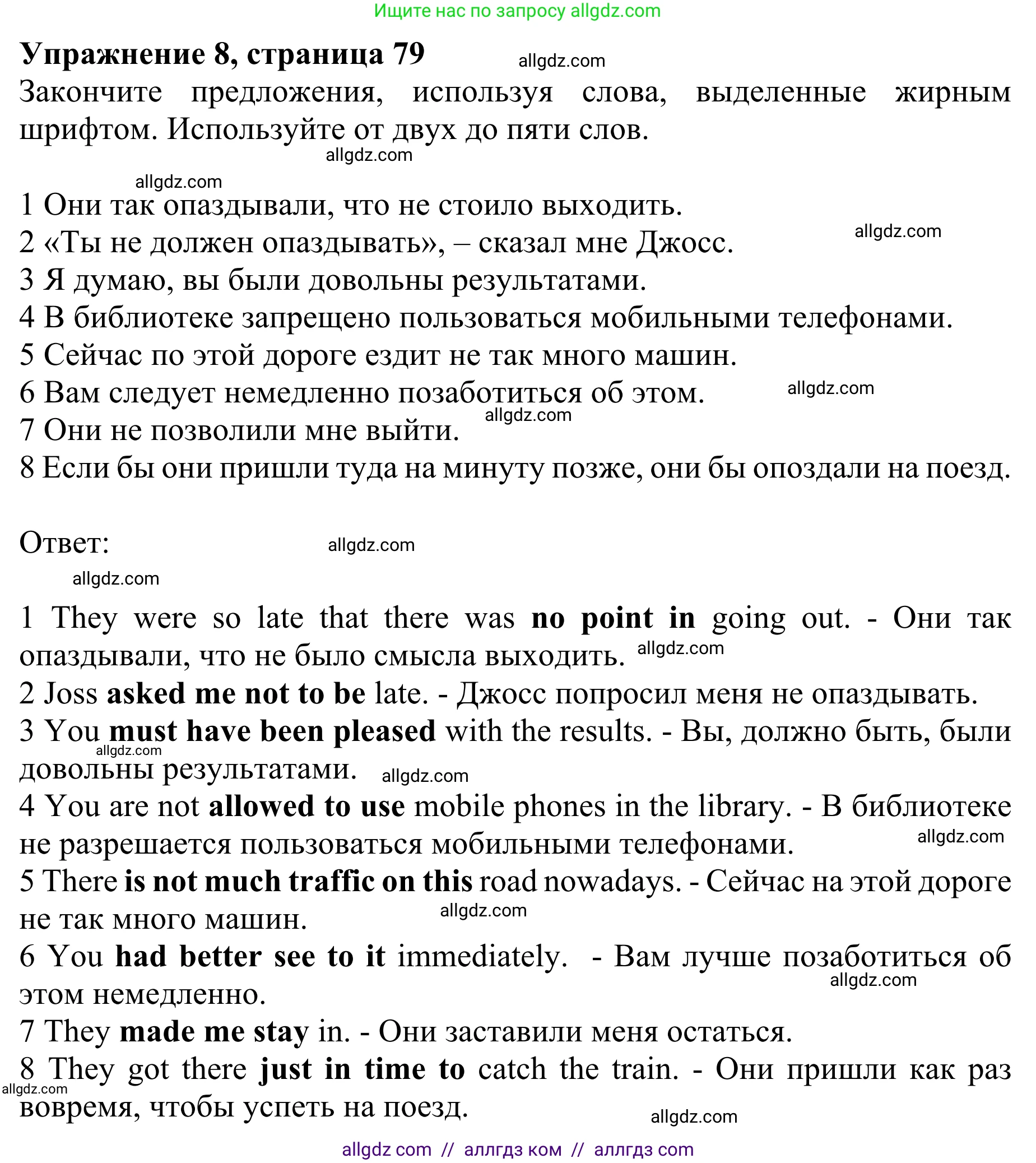 Английский язык (english), 10 класс Учебник (Student's book), авторы: Баранова Ксения Михайловна (Baranova Ksenia), Дули Дженни (Dooley Jenny), Копылова Виктория Викторовна (Kopylova Victoria), Мильруд Радислав Петрович (Millrood Radislav), Эванс Вирджиния (Evans Virginia), издательство Просвещение, Москва, 2019, белого цвета, страница 79, номер 8, Решение 1