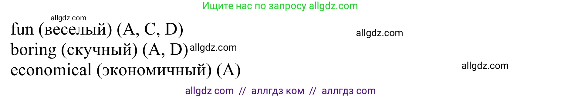 Английский язык (english), 10 класс Учебник (Student's book), авторы: Баранова Ксения Михайловна (Baranova Ksenia), Дули Дженни (Dooley Jenny), Копылова Виктория Викторовна (Kopylova Victoria), Мильруд Радислав Петрович (Millrood Radislav), Эванс Вирджиния (Evans Virginia), издательство Просвещение, Москва, 2019, белого цвета, страница 80, номер 2, Решение 1 (продолжение 2)