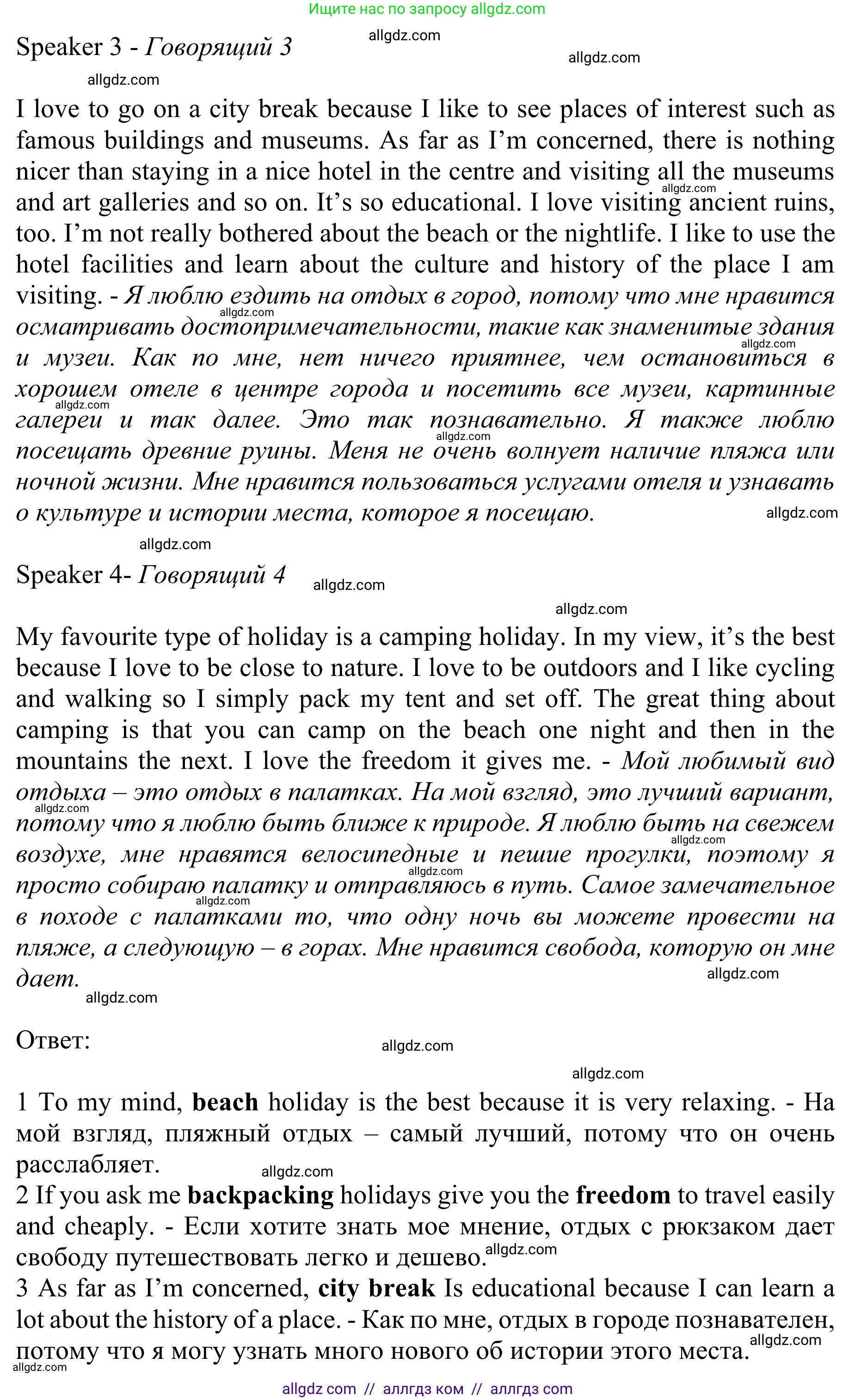 Английский язык (english), 10 класс Учебник (Student's book), авторы: Баранова Ксения Михайловна (Baranova Ksenia), Дули Дженни (Dooley Jenny), Копылова Виктория Викторовна (Kopylova Victoria), Мильруд Радислав Петрович (Millrood Radislav), Эванс Вирджиния (Evans Virginia), издательство Просвещение, Москва, 2019, белого цвета, страница 80, номер 3, Решение 1 (продолжение 2)