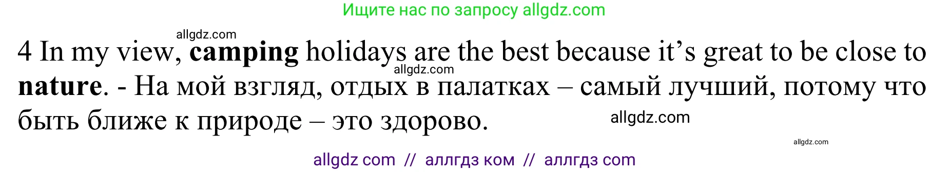 Английский язык (english), 10 класс Учебник (Student's book), авторы: Баранова Ксения Михайловна (Baranova Ksenia), Дули Дженни (Dooley Jenny), Копылова Виктория Викторовна (Kopylova Victoria), Мильруд Радислав Петрович (Millrood Radislav), Эванс Вирджиния (Evans Virginia), издательство Просвещение, Москва, 2019, белого цвета, страница 80, номер 3, Решение 1 (продолжение 3)