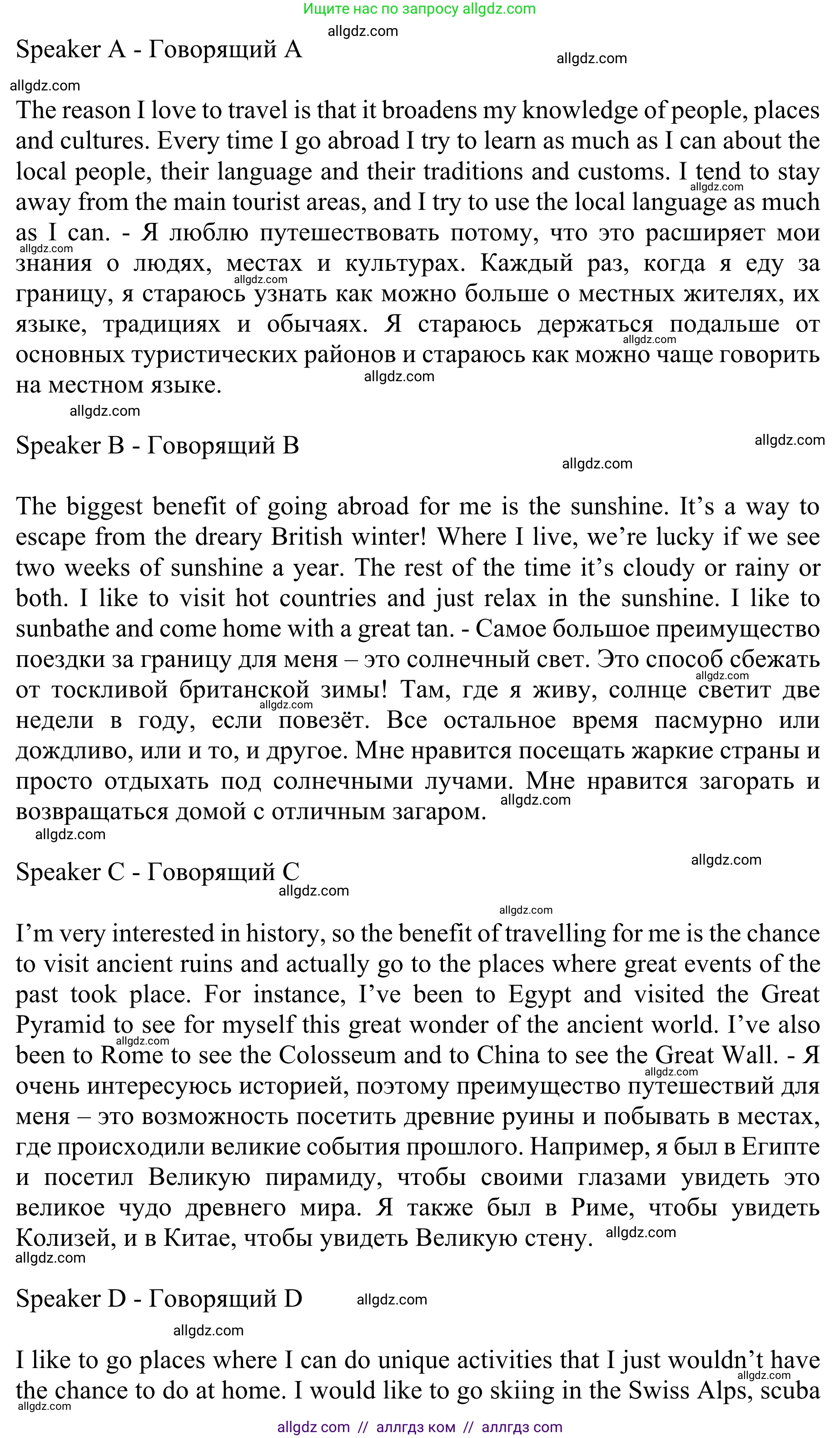 Английский язык (english), 10 класс Учебник (Student's book), авторы: Баранова Ксения Михайловна (Baranova Ksenia), Дули Дженни (Dooley Jenny), Копылова Виктория Викторовна (Kopylova Victoria), Мильруд Радислав Петрович (Millrood Radislav), Эванс Вирджиния (Evans Virginia), издательство Просвещение, Москва, 2019, белого цвета, страница 80, номер 5, Решение 1 (продолжение 2)