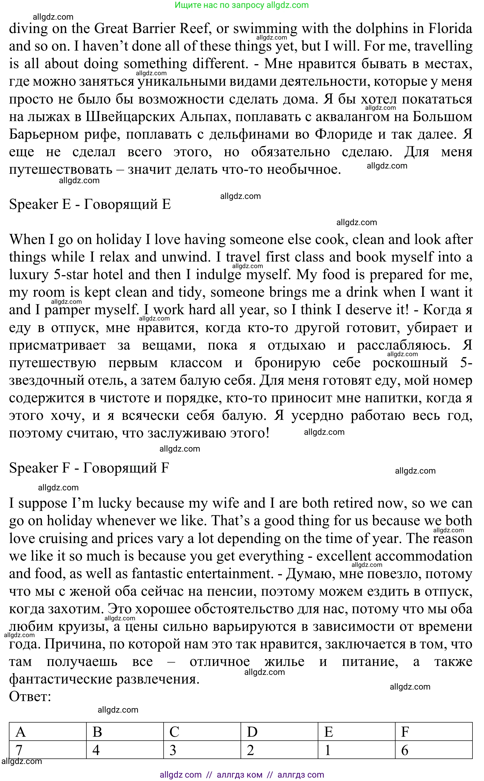 Английский язык (english), 10 класс Учебник (Student's book), авторы: Баранова Ксения Михайловна (Baranova Ksenia), Дули Дженни (Dooley Jenny), Копылова Виктория Викторовна (Kopylova Victoria), Мильруд Радислав Петрович (Millrood Radislav), Эванс Вирджиния (Evans Virginia), издательство Просвещение, Москва, 2019, белого цвета, страница 80, номер 5, Решение 1 (продолжение 3)