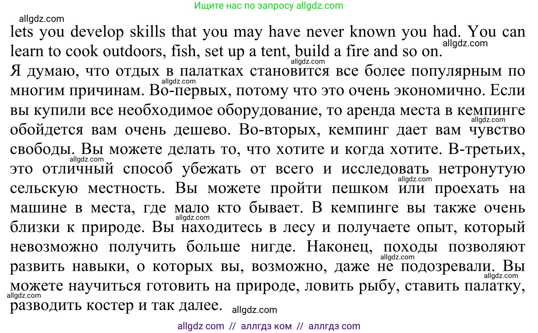 Английский язык (english), 10 класс Учебник (Student's book), авторы: Баранова Ксения Михайловна (Baranova Ksenia), Дули Дженни (Dooley Jenny), Копылова Виктория Викторовна (Kopylova Victoria), Мильруд Радислав Петрович (Millrood Radislav), Эванс Вирджиния (Evans Virginia), издательство Просвещение, Москва, 2019, белого цвета, страница 81, номер 6, Решение 1 (продолжение 2)