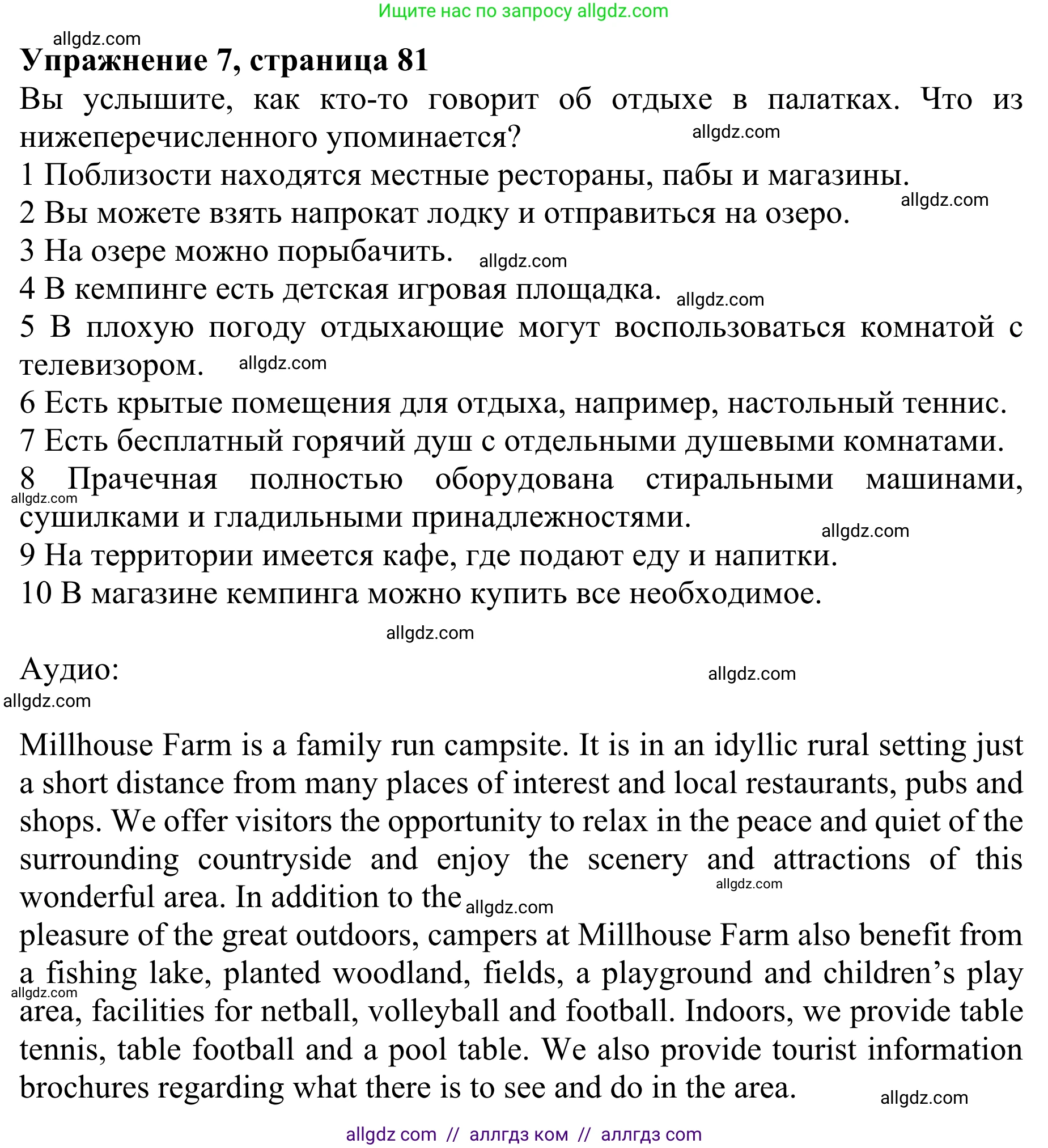 Английский язык (english), 10 класс Учебник (Student's book), авторы: Баранова Ксения Михайловна (Baranova Ksenia), Дули Дженни (Dooley Jenny), Копылова Виктория Викторовна (Kopylova Victoria), Мильруд Радислав Петрович (Millrood Radislav), Эванс Вирджиния (Evans Virginia), издательство Просвещение, Москва, 2019, белого цвета, страница 81, номер 7, Решение 1