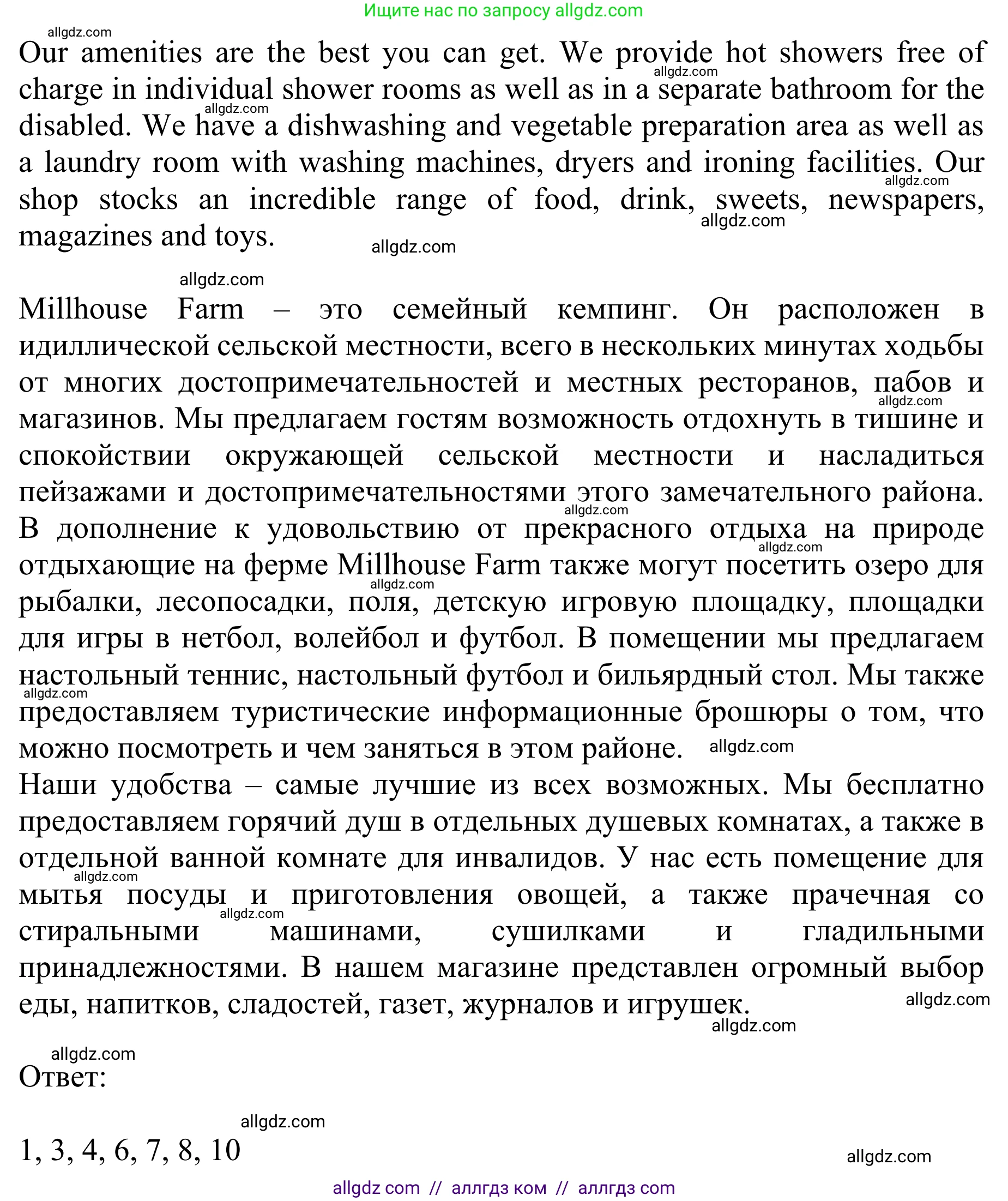 Английский язык (english), 10 класс Учебник (Student's book), авторы: Баранова Ксения Михайловна (Baranova Ksenia), Дули Дженни (Dooley Jenny), Копылова Виктория Викторовна (Kopylova Victoria), Мильруд Радислав Петрович (Millrood Radislav), Эванс Вирджиния (Evans Virginia), издательство Просвещение, Москва, 2019, белого цвета, страница 81, номер 7, Решение 1 (продолжение 2)