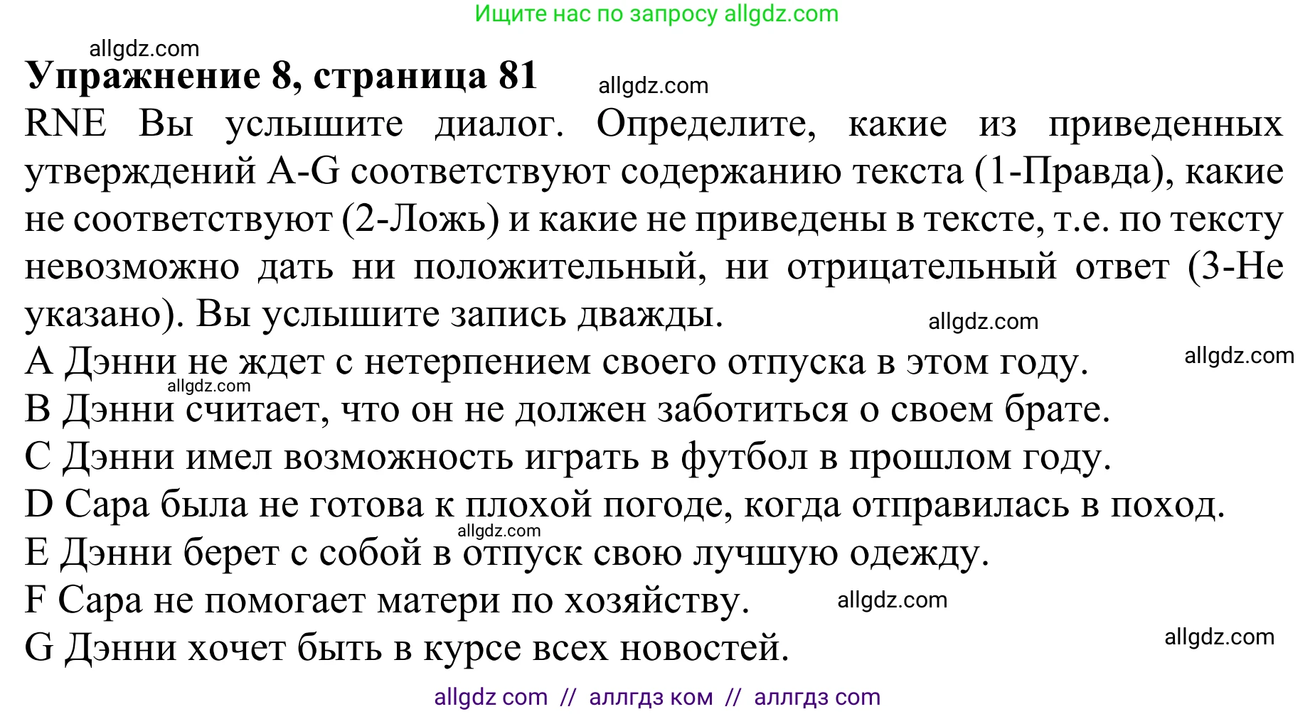 Английский язык (english), 10 класс Учебник (Student's book), авторы: Баранова Ксения Михайловна (Baranova Ksenia), Дули Дженни (Dooley Jenny), Копылова Виктория Викторовна (Kopylova Victoria), Мильруд Радислав Петрович (Millrood Radislav), Эванс Вирджиния (Evans Virginia), издательство Просвещение, Москва, 2019, белого цвета, страница 81, номер 8, Решение 1