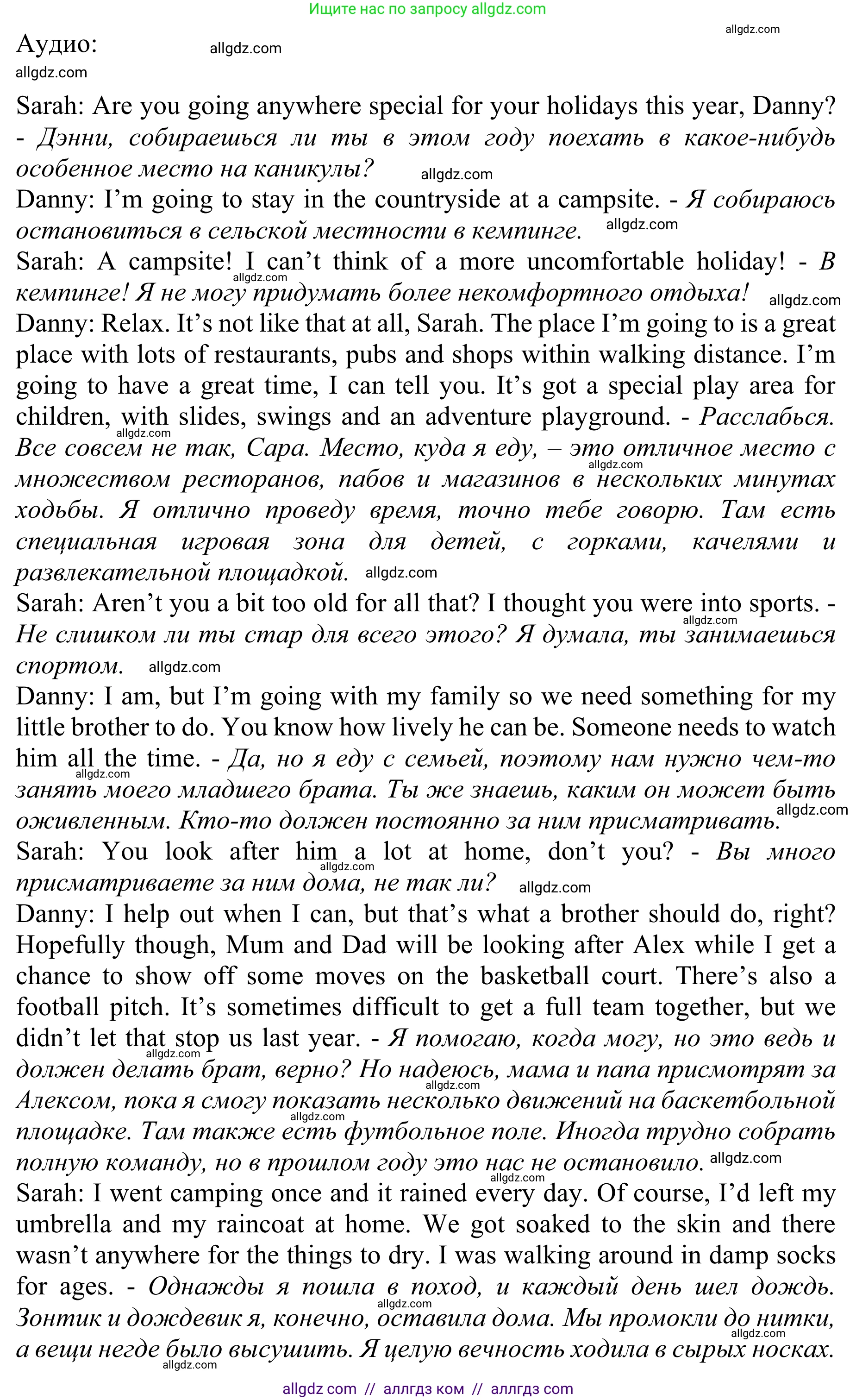 Английский язык (english), 10 класс Учебник (Student's book), авторы: Баранова Ксения Михайловна (Baranova Ksenia), Дули Дженни (Dooley Jenny), Копылова Виктория Викторовна (Kopylova Victoria), Мильруд Радислав Петрович (Millrood Radislav), Эванс Вирджиния (Evans Virginia), издательство Просвещение, Москва, 2019, белого цвета, страница 81, номер 8, Решение 1 (продолжение 2)