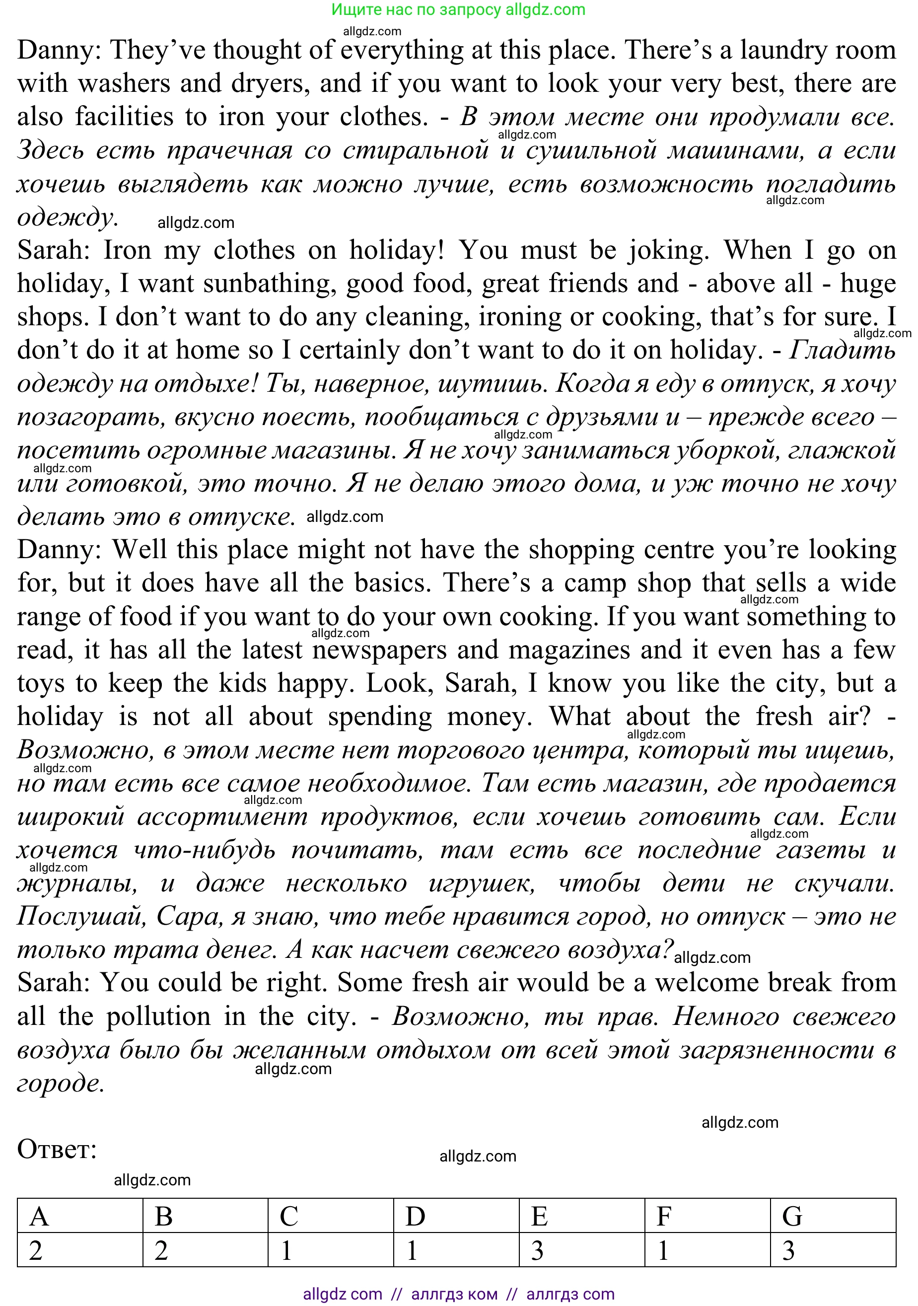 Английский язык (english), 10 класс Учебник (Student's book), авторы: Баранова Ксения Михайловна (Baranova Ksenia), Дули Дженни (Dooley Jenny), Копылова Виктория Викторовна (Kopylova Victoria), Мильруд Радислав Петрович (Millrood Radislav), Эванс Вирджиния (Evans Virginia), издательство Просвещение, Москва, 2019, белого цвета, страница 81, номер 8, Решение 1 (продолжение 3)