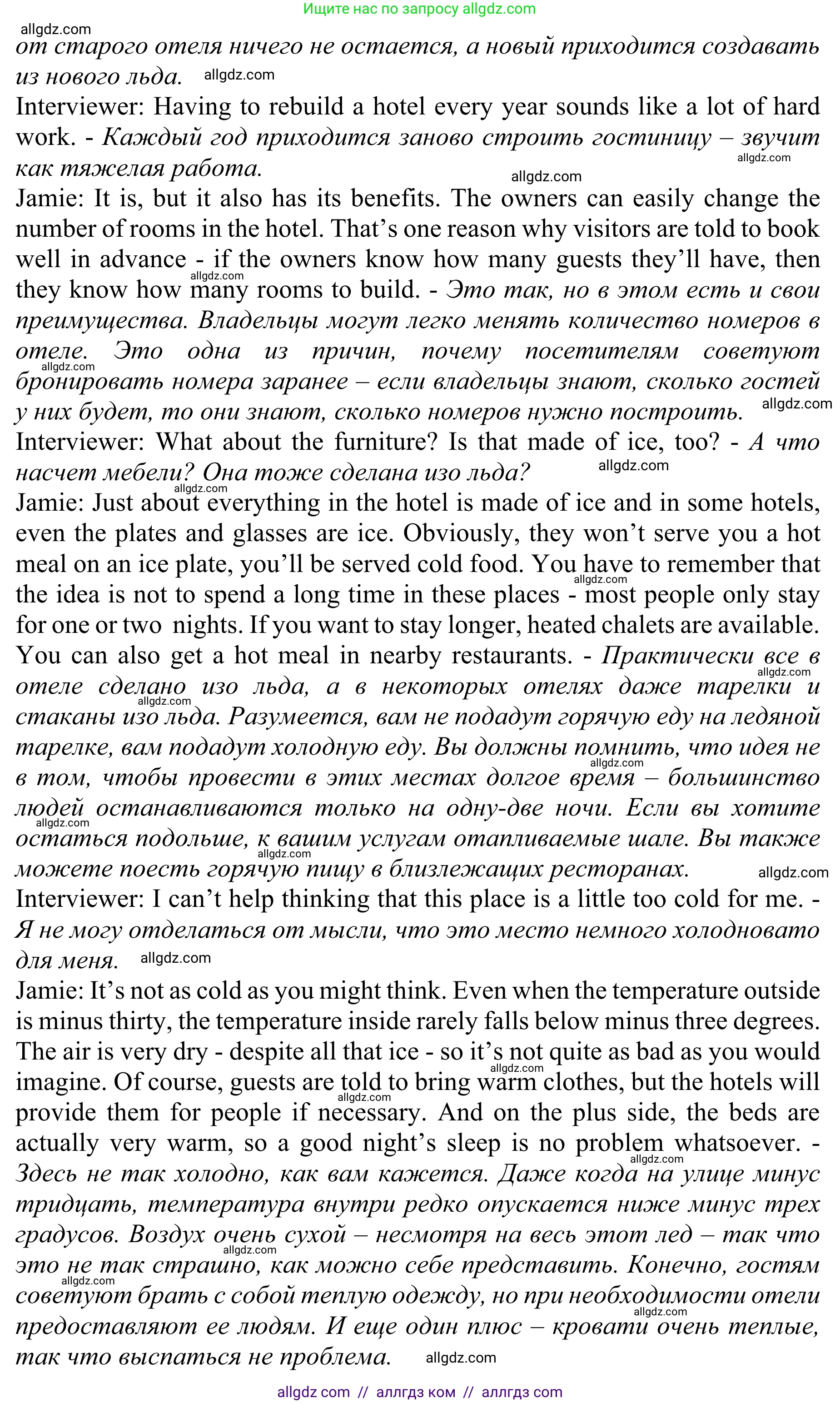 Английский язык (english), 10 класс Учебник (Student's book), авторы: Баранова Ксения Михайловна (Baranova Ksenia), Дули Дженни (Dooley Jenny), Копылова Виктория Викторовна (Kopylova Victoria), Мильруд Радислав Петрович (Millrood Radislav), Эванс Вирджиния (Evans Virginia), издательство Просвещение, Москва, 2019, белого цвета, страница 81, номер 9, Решение 1 (продолжение 2)