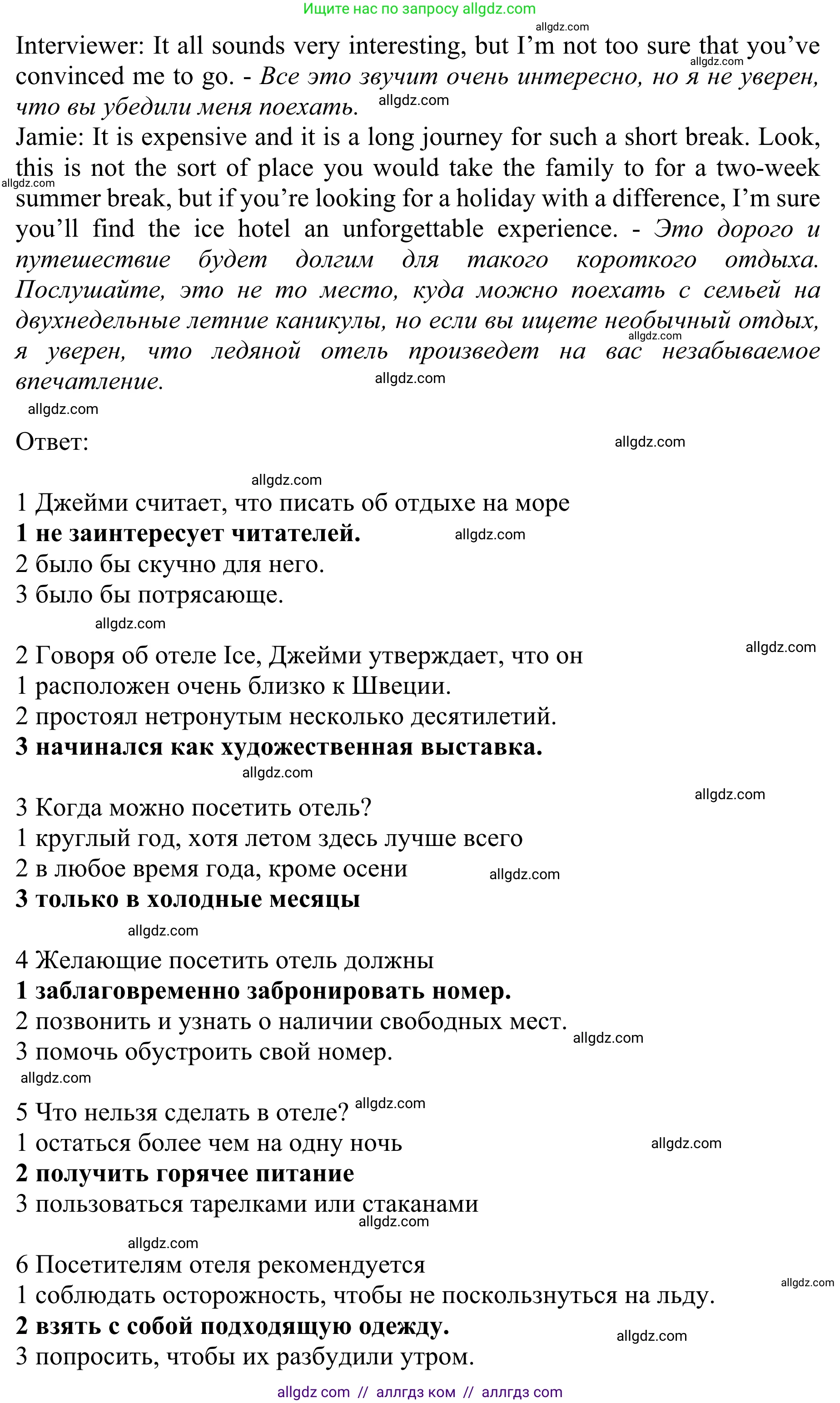 Английский язык (english), 10 класс Учебник (Student's book), авторы: Баранова Ксения Михайловна (Baranova Ksenia), Дули Дженни (Dooley Jenny), Копылова Виктория Викторовна (Kopylova Victoria), Мильруд Радислав Петрович (Millrood Radislav), Эванс Вирджиния (Evans Virginia), издательство Просвещение, Москва, 2019, белого цвета, страница 81, номер 9, Решение 1 (продолжение 3)