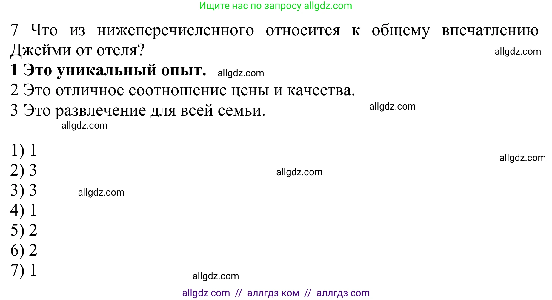 Английский язык (english), 10 класс Учебник (Student's book), авторы: Баранова Ксения Михайловна (Baranova Ksenia), Дули Дженни (Dooley Jenny), Копылова Виктория Викторовна (Kopylova Victoria), Мильруд Радислав Петрович (Millrood Radislav), Эванс Вирджиния (Evans Virginia), издательство Просвещение, Москва, 2019, белого цвета, страница 81, номер 9, Решение 1 (продолжение 4)