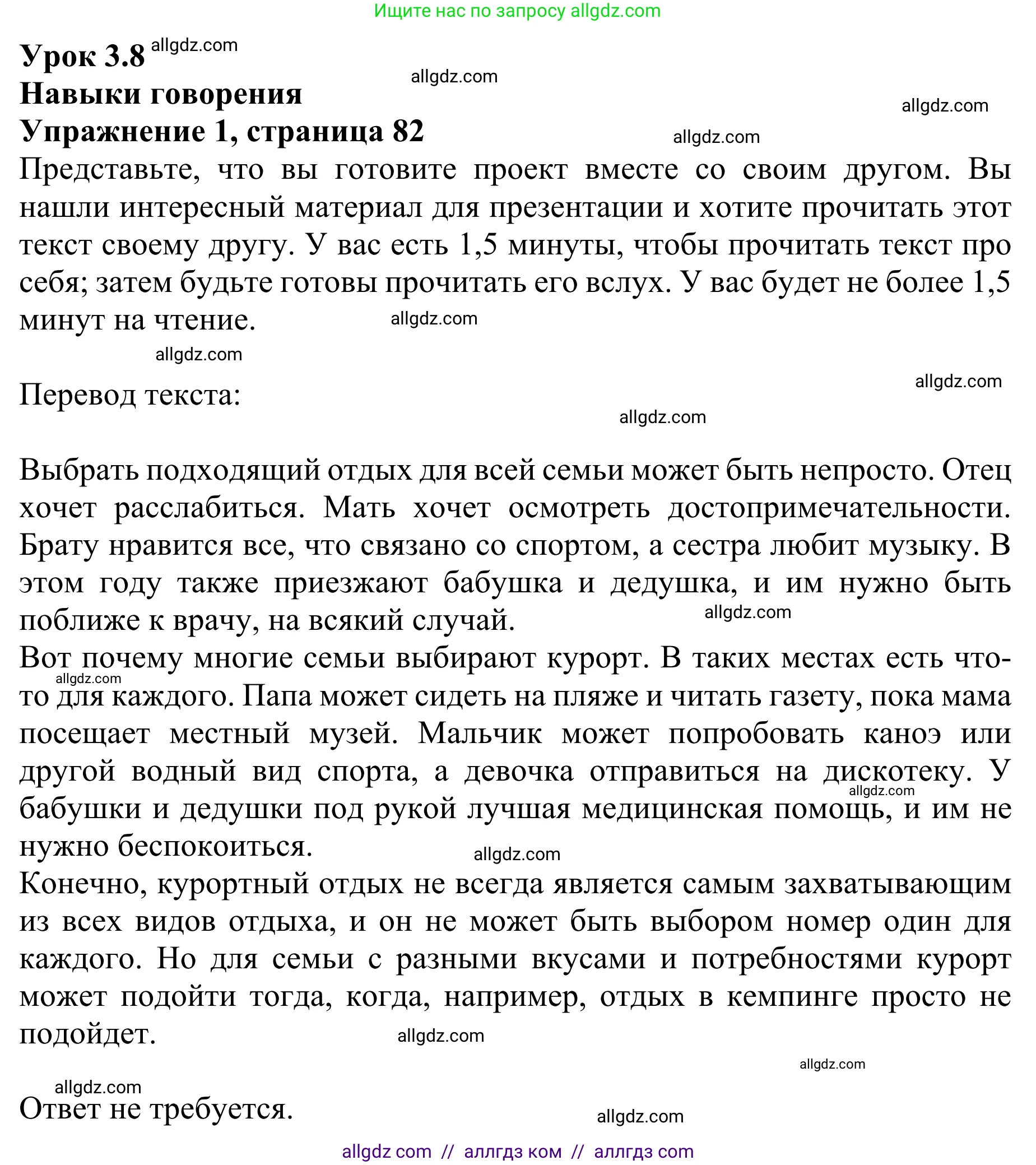 Английский язык (english), 10 класс Учебник (Student's book), авторы: Баранова Ксения Михайловна (Baranova Ksenia), Дули Дженни (Dooley Jenny), Копылова Виктория Викторовна (Kopylova Victoria), Мильруд Радислав Петрович (Millrood Radislav), Эванс Вирджиния (Evans Virginia), издательство Просвещение, Москва, 2019, белого цвета, страница 82, номер 1, Решение 1