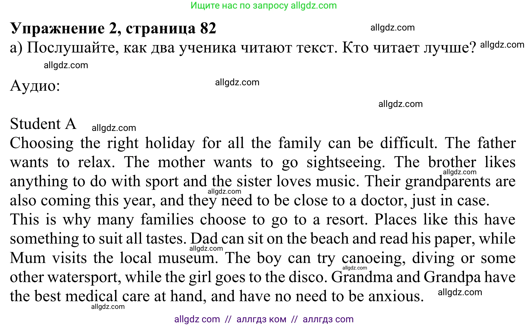 Английский язык (english), 10 класс Учебник (Student's book), авторы: Баранова Ксения Михайловна (Baranova Ksenia), Дули Дженни (Dooley Jenny), Копылова Виктория Викторовна (Kopylova Victoria), Мильруд Радислав Петрович (Millrood Radislav), Эванс Вирджиния (Evans Virginia), издательство Просвещение, Москва, 2019, белого цвета, страница 82, номер 2, Решение 1