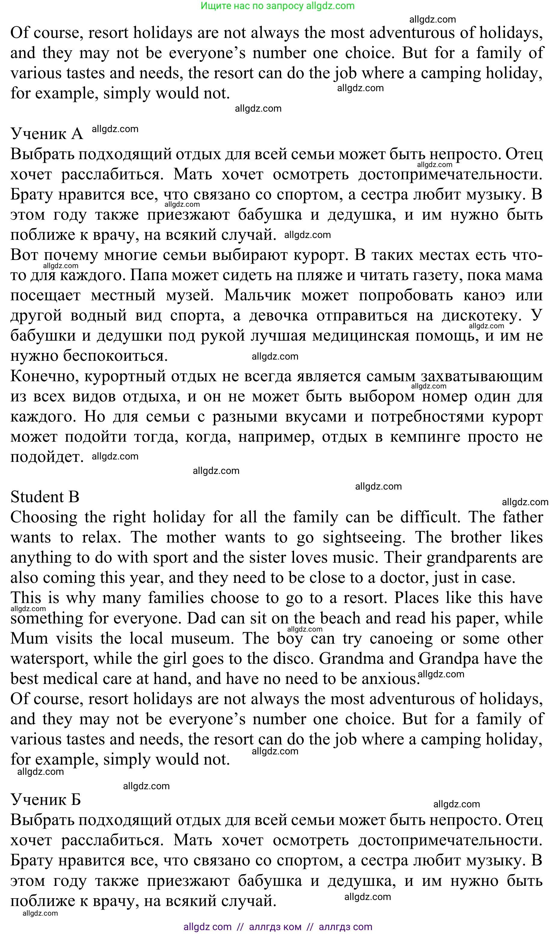Английский язык (english), 10 класс Учебник (Student's book), авторы: Баранова Ксения Михайловна (Baranova Ksenia), Дули Дженни (Dooley Jenny), Копылова Виктория Викторовна (Kopylova Victoria), Мильруд Радислав Петрович (Millrood Radislav), Эванс Вирджиния (Evans Virginia), издательство Просвещение, Москва, 2019, белого цвета, страница 82, номер 2, Решение 1 (продолжение 2)
