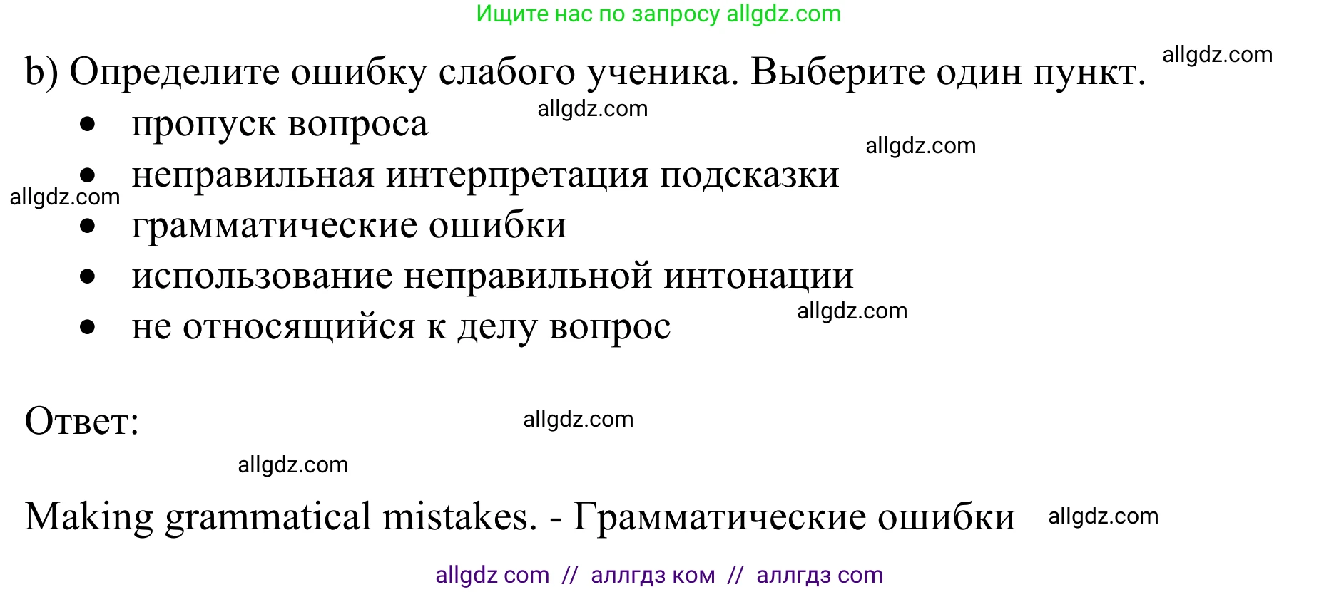 Английский язык (english), 10 класс Учебник (Student's book), авторы: Баранова Ксения Михайловна (Baranova Ksenia), Дули Дженни (Dooley Jenny), Копылова Виктория Викторовна (Kopylova Victoria), Мильруд Радислав Петрович (Millrood Radislav), Эванс Вирджиния (Evans Virginia), издательство Просвещение, Москва, 2019, белого цвета, страница 82, номер 4, Решение 1 (продолжение 2)
