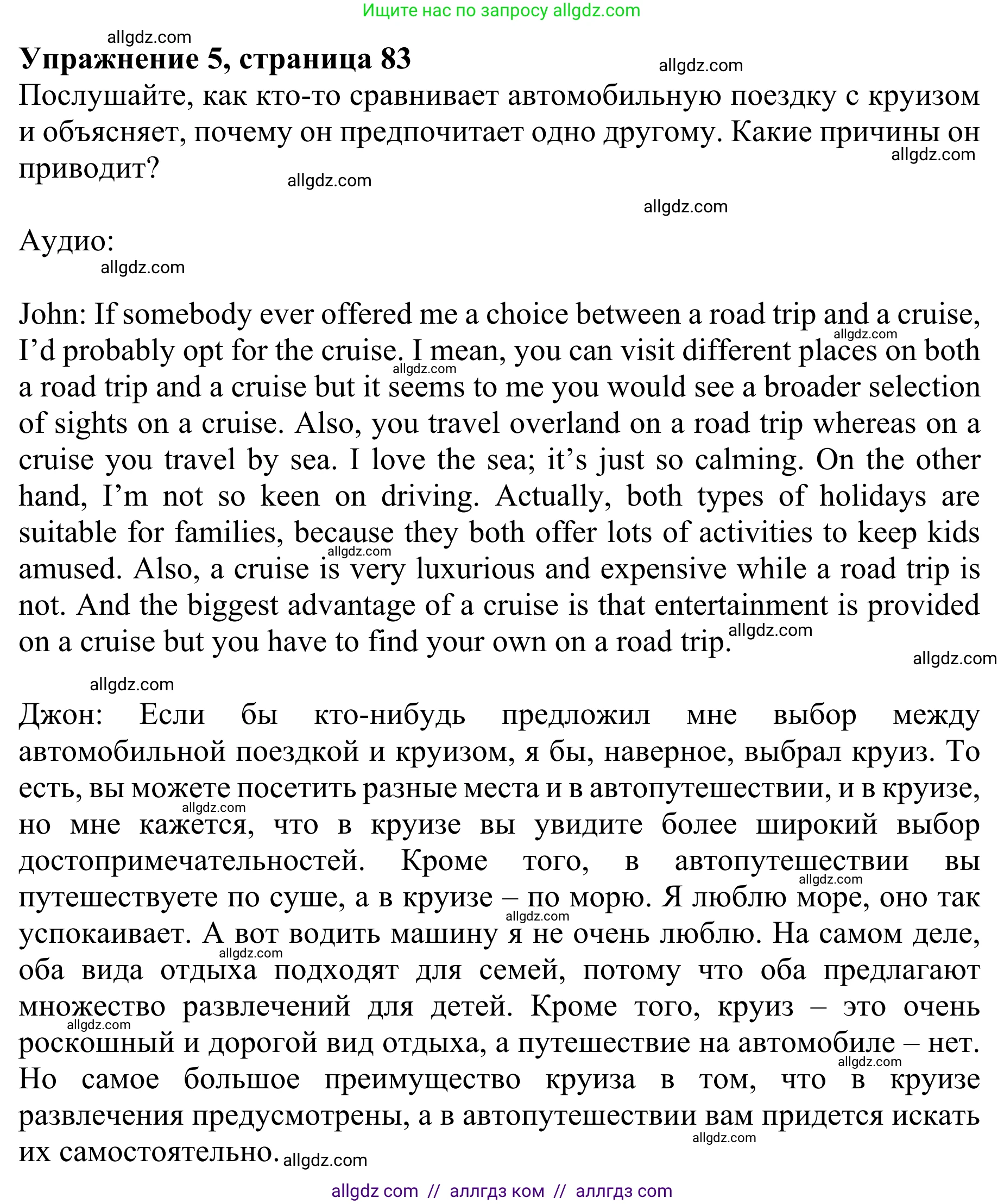 Английский язык (english), 10 класс Учебник (Student's book), авторы: Баранова Ксения Михайловна (Baranova Ksenia), Дули Дженни (Dooley Jenny), Копылова Виктория Викторовна (Kopylova Victoria), Мильруд Радислав Петрович (Millrood Radislav), Эванс Вирджиния (Evans Virginia), издательство Просвещение, Москва, 2019, белого цвета, страница 83, номер 5, Решение 1
