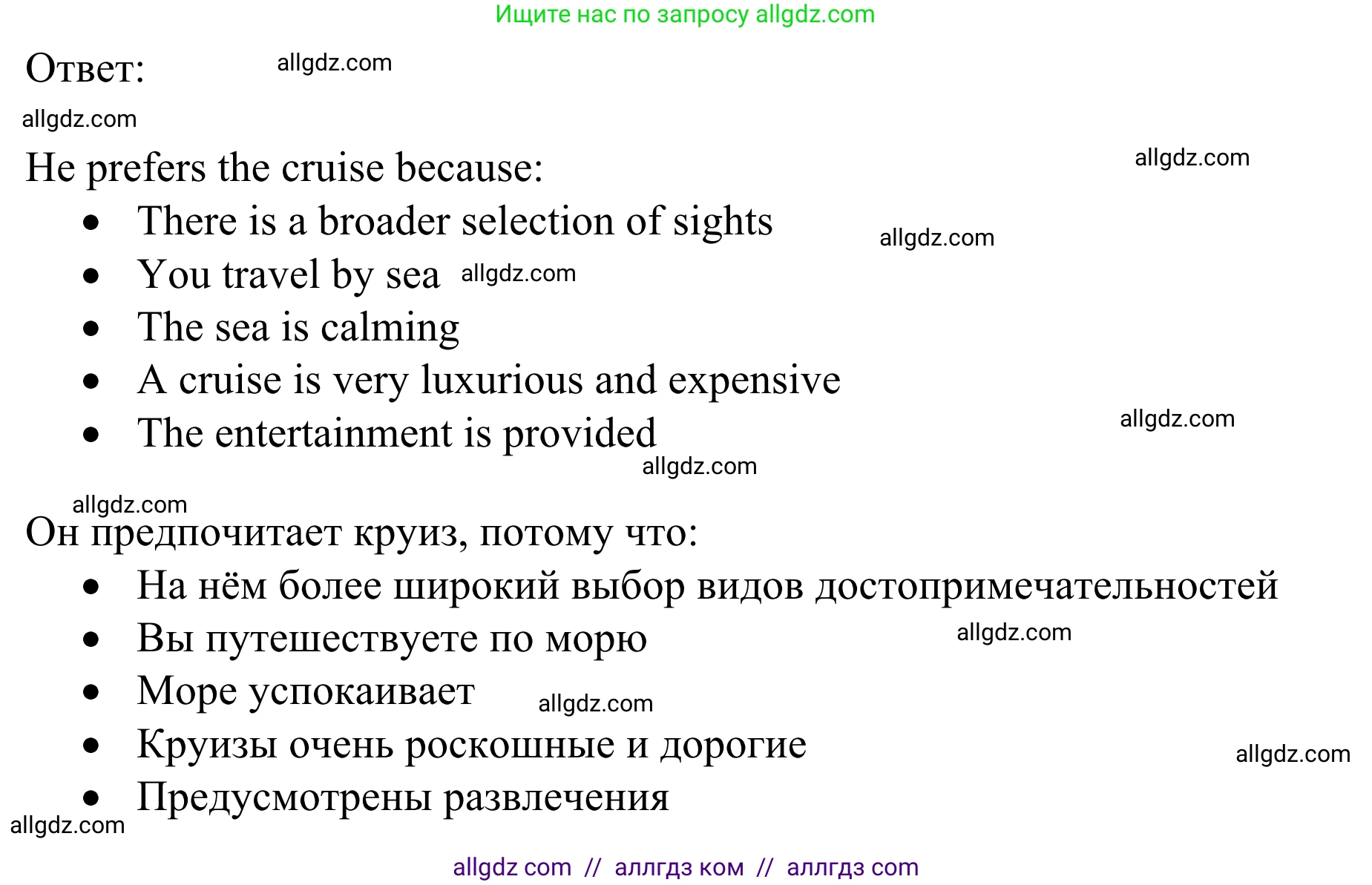 Английский язык (english), 10 класс Учебник (Student's book), авторы: Баранова Ксения Михайловна (Baranova Ksenia), Дули Дженни (Dooley Jenny), Копылова Виктория Викторовна (Kopylova Victoria), Мильруд Радислав Петрович (Millrood Radislav), Эванс Вирджиния (Evans Virginia), издательство Просвещение, Москва, 2019, белого цвета, страница 83, номер 5, Решение 1 (продолжение 2)