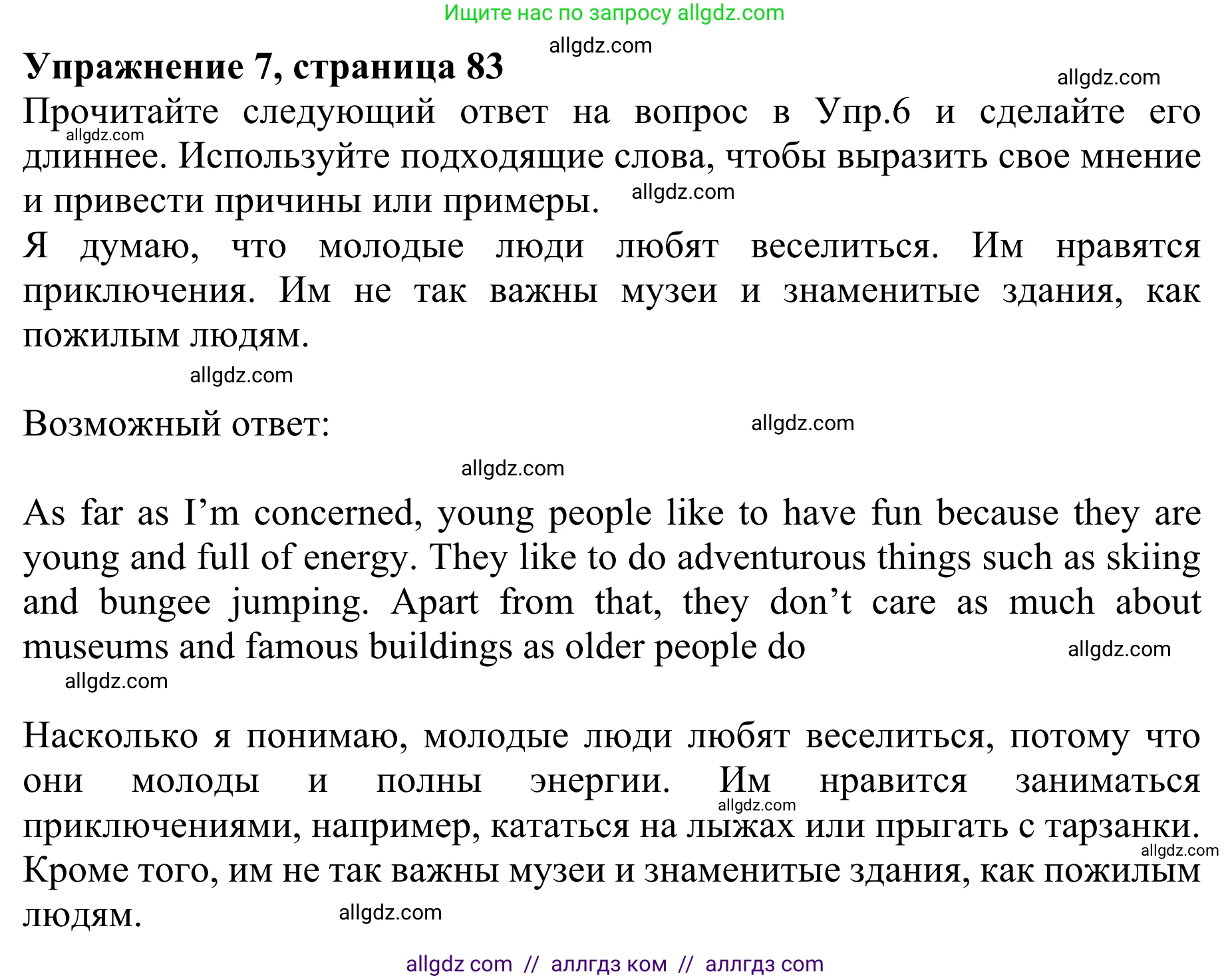Английский язык (english), 10 класс Учебник (Student's book), авторы: Баранова Ксения Михайловна (Baranova Ksenia), Дули Дженни (Dooley Jenny), Копылова Виктория Викторовна (Kopylova Victoria), Мильруд Радислав Петрович (Millrood Radislav), Эванс Вирджиния (Evans Virginia), издательство Просвещение, Москва, 2019, белого цвета, страница 83, номер 7, Решение 1