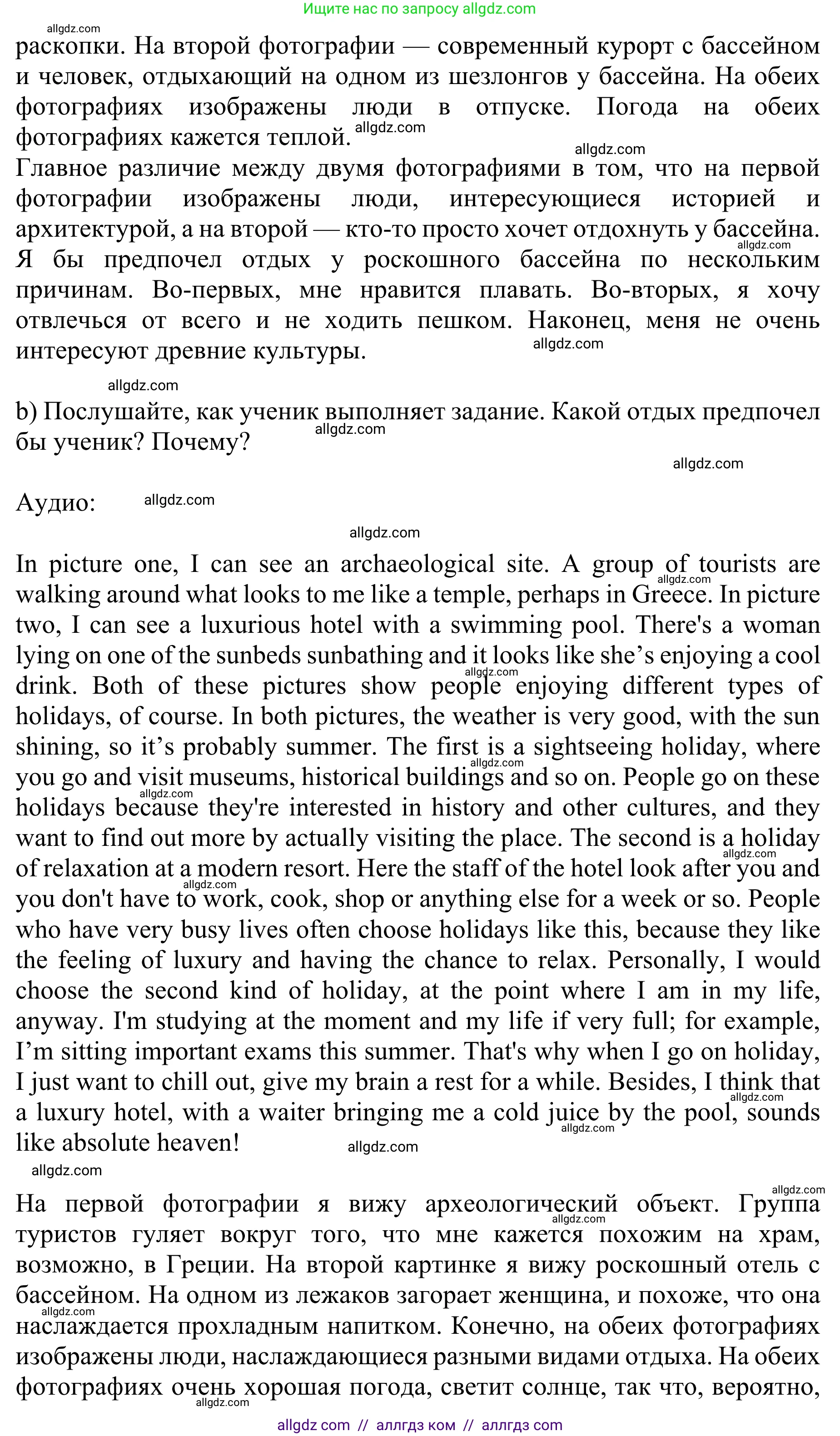 Английский язык (english), 10 класс Учебник (Student's book), авторы: Баранова Ксения Михайловна (Baranova Ksenia), Дули Дженни (Dooley Jenny), Копылова Виктория Викторовна (Kopylova Victoria), Мильруд Радислав Петрович (Millrood Radislav), Эванс Вирджиния (Evans Virginia), издательство Просвещение, Москва, 2019, белого цвета, страница 83, номер 8, Решение 1 (продолжение 2)