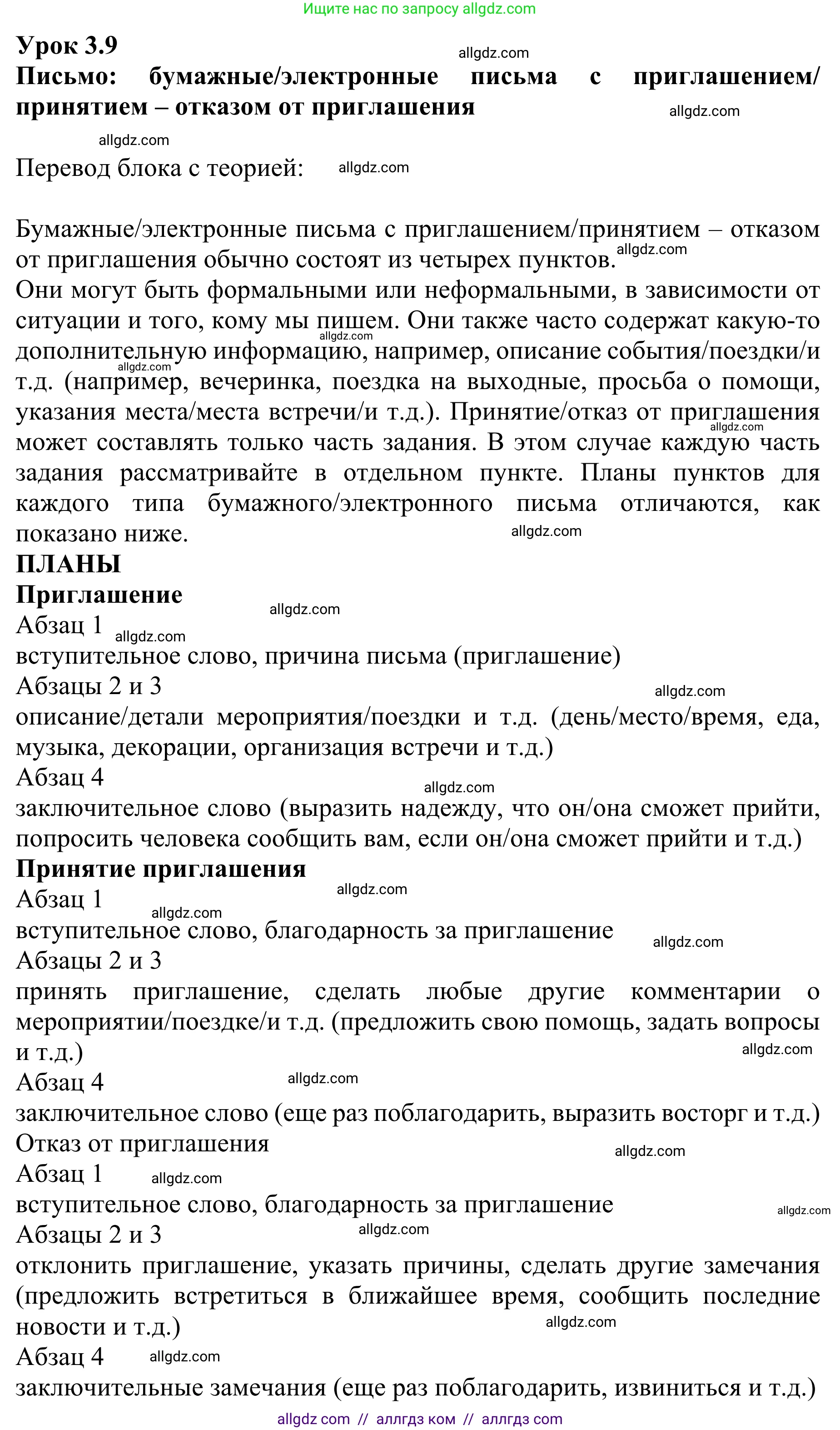 Английский язык (english), 10 класс Учебник (Student's book), авторы: Баранова Ксения Михайловна (Baranova Ksenia), Дули Дженни (Dooley Jenny), Копылова Виктория Викторовна (Kopylova Victoria), Мильруд Радислав Петрович (Millrood Radislav), Эванс Вирджиния (Evans Virginia), издательство Просвещение, Москва, 2019, белого цвета, страница 84, Решение 1
