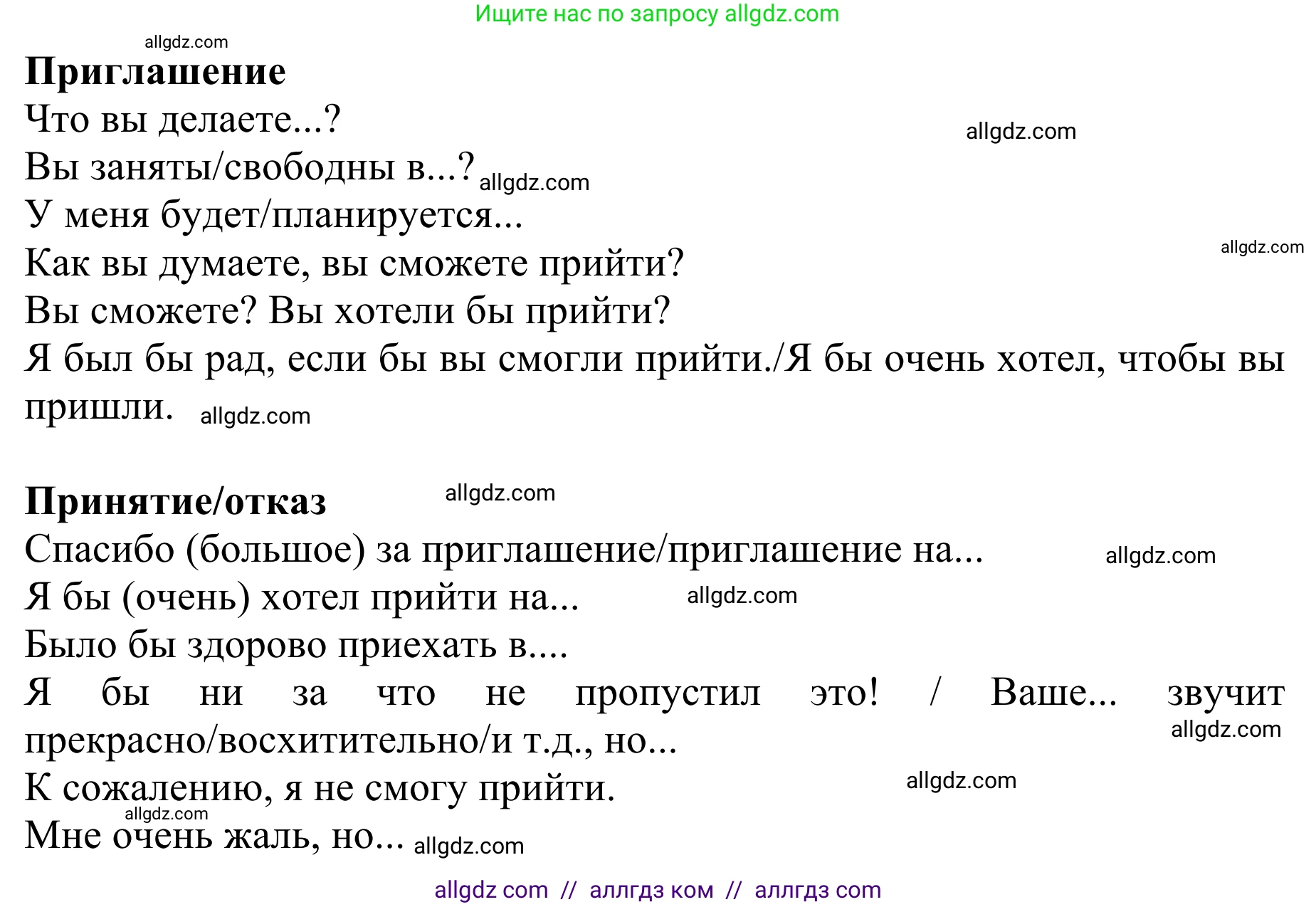 Английский язык (english), 10 класс Учебник (Student's book), авторы: Баранова Ксения Михайловна (Baranova Ksenia), Дули Дженни (Dooley Jenny), Копылова Виктория Викторовна (Kopylova Victoria), Мильруд Радислав Петрович (Millrood Radislav), Эванс Вирджиния (Evans Virginia), издательство Просвещение, Москва, 2019, белого цвета, страница 84, Решение 1 (продолжение 2)