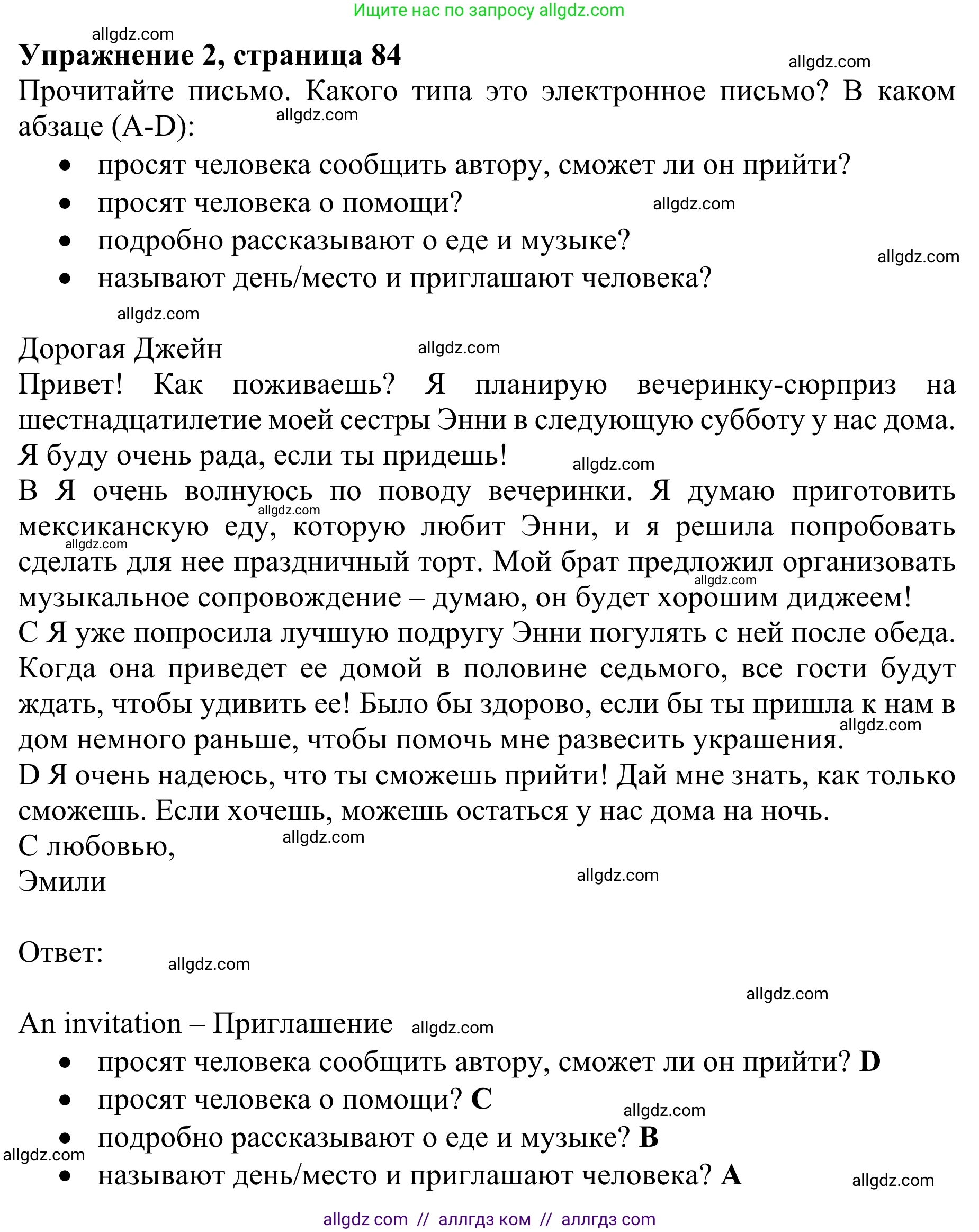 Английский язык (english), 10 класс Учебник (Student's book), авторы: Баранова Ксения Михайловна (Baranova Ksenia), Дули Дженни (Dooley Jenny), Копылова Виктория Викторовна (Kopylova Victoria), Мильруд Радислав Петрович (Millrood Radislav), Эванс Вирджиния (Evans Virginia), издательство Просвещение, Москва, 2019, белого цвета, страница 84, номер 2, Решение 1