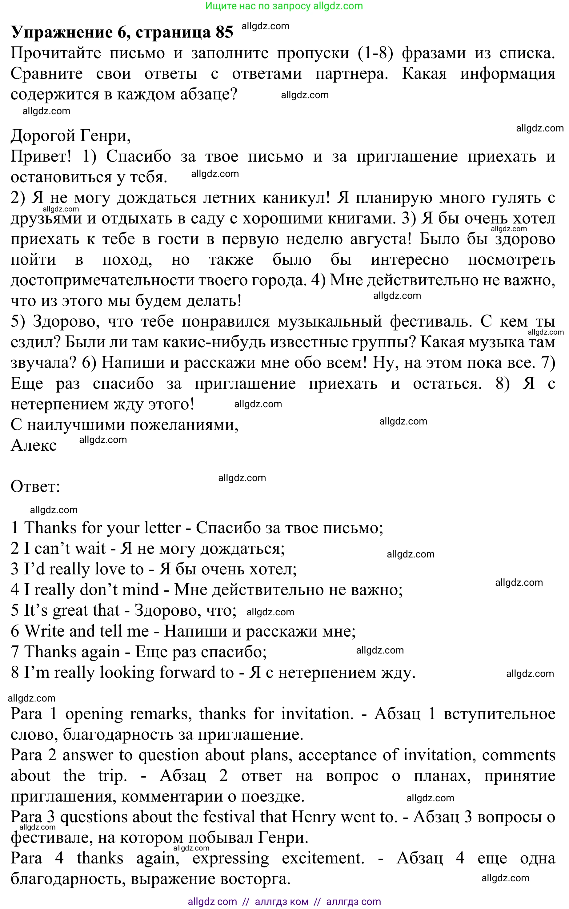 Английский язык (english), 10 класс Учебник (Student's book), авторы: Баранова Ксения Михайловна (Baranova Ksenia), Дули Дженни (Dooley Jenny), Копылова Виктория Викторовна (Kopylova Victoria), Мильруд Радислав Петрович (Millrood Radislav), Эванс Вирджиния (Evans Virginia), издательство Просвещение, Москва, 2019, белого цвета, страница 85, номер 6, Решение 1